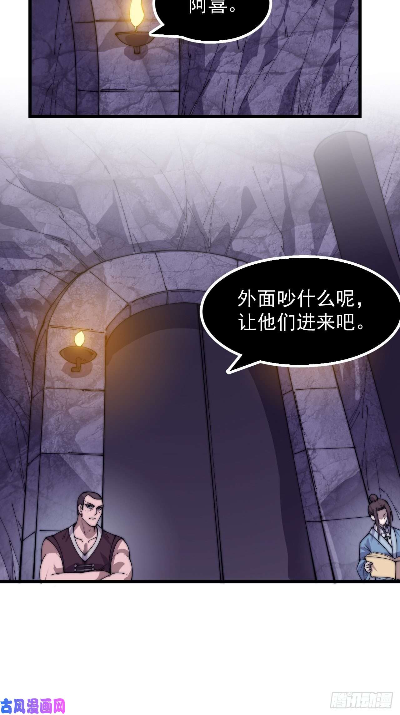 开局一座山第一百七十九话：地下世界