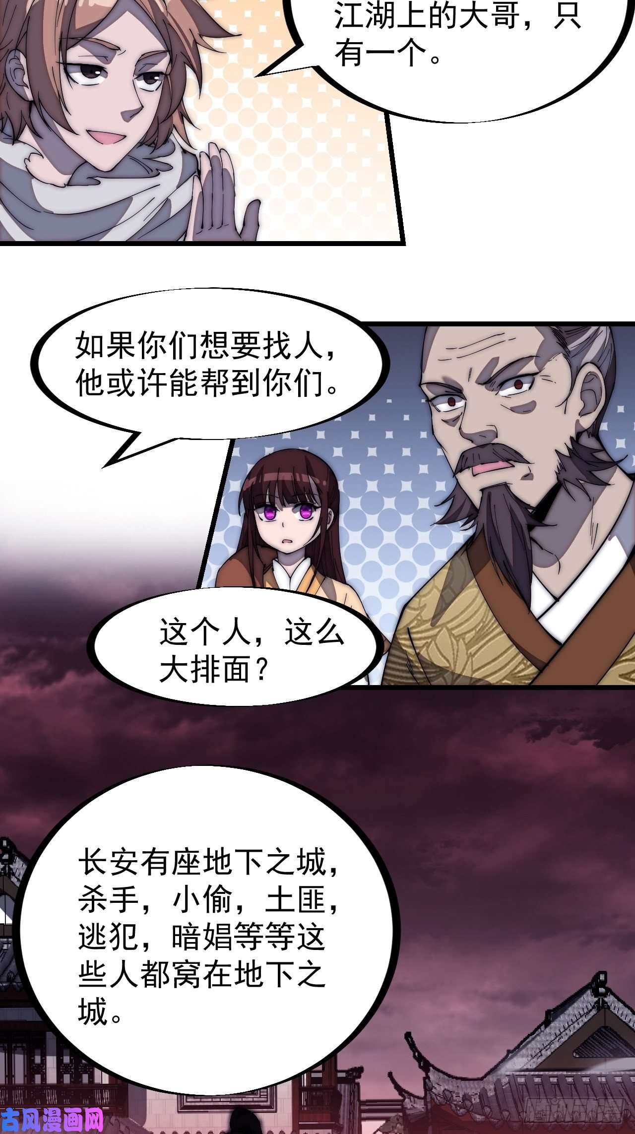 开局一座山第一百七十九话：地下世界
