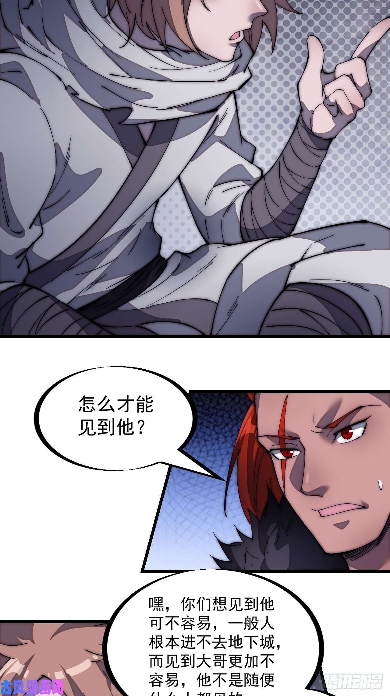 开局一座山第一百七十九话：地下世界