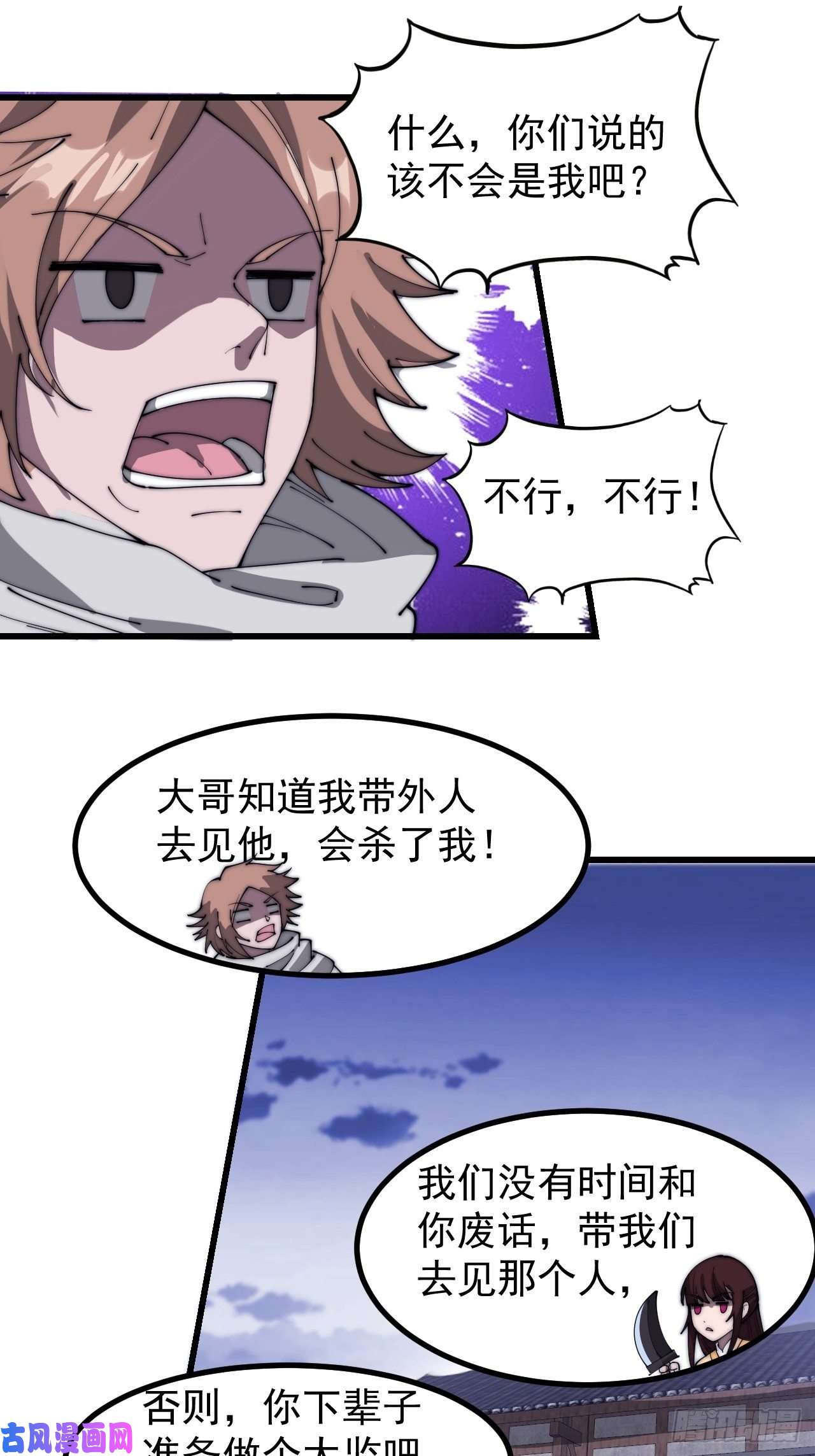 开局一座山第一百七十九话：地下世界