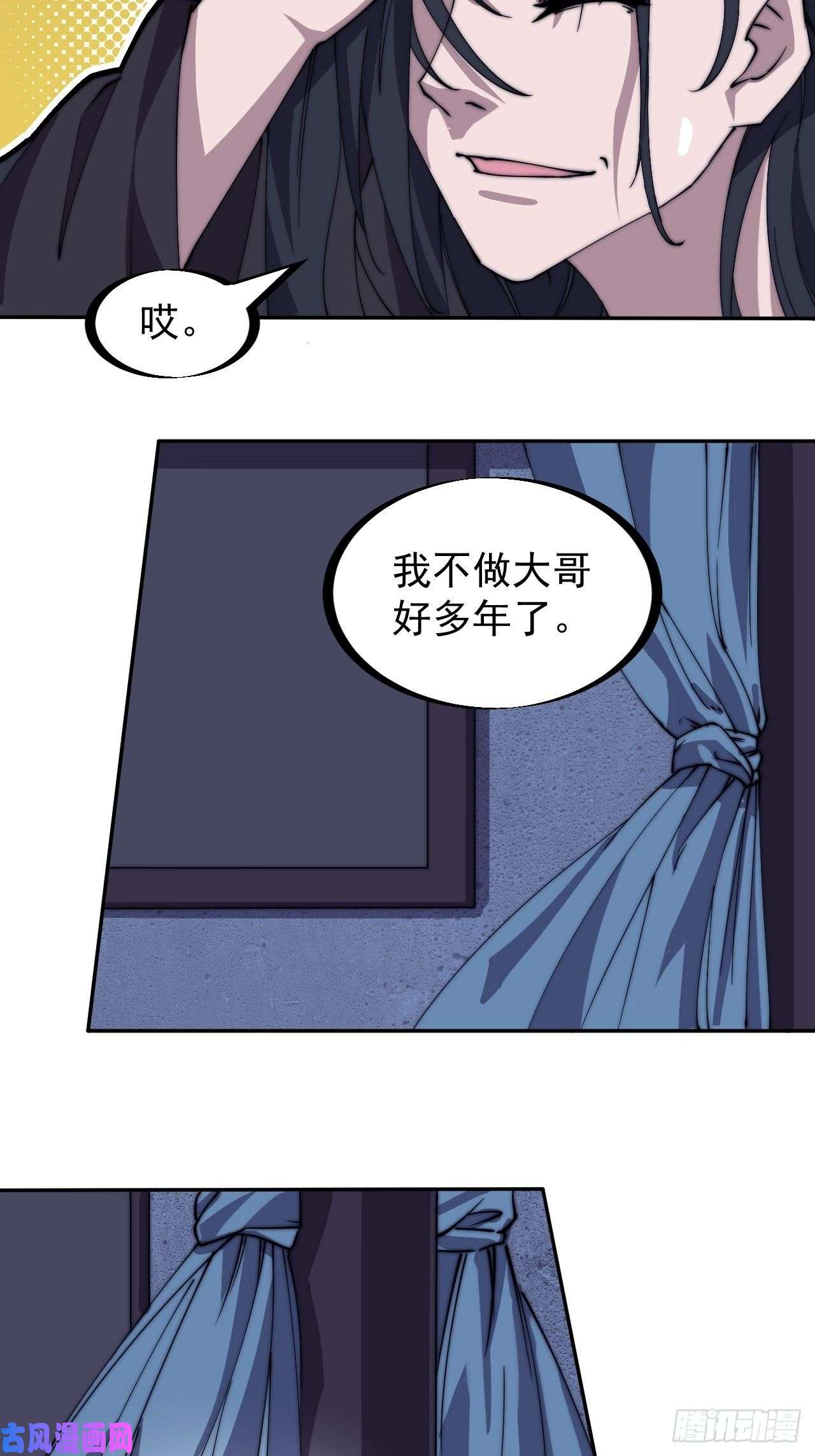 开局一座山第一百八十话：大哥，你好么！