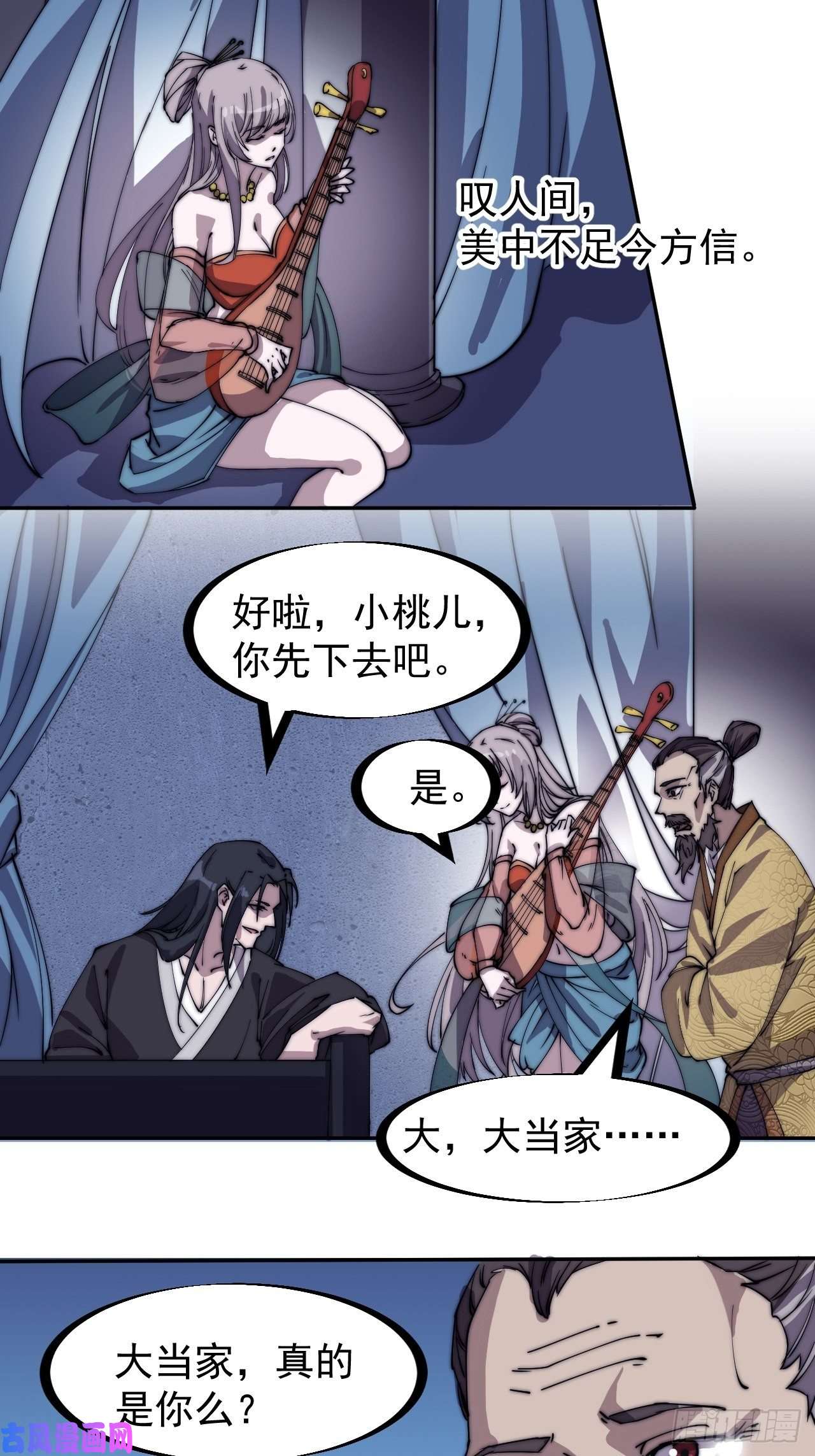 开局一座山第一百八十话：大哥，你好么！