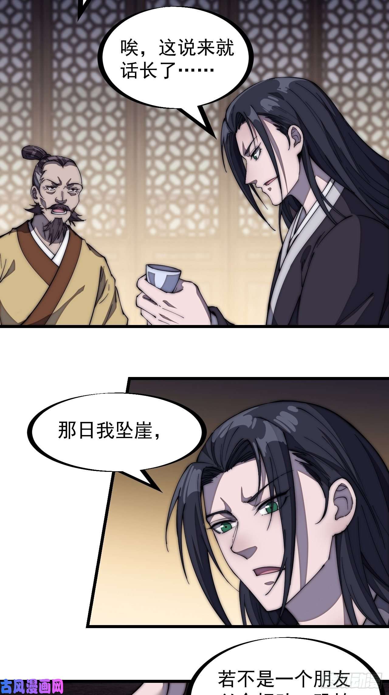 开局一座山第一百八十话：大哥，你好么！