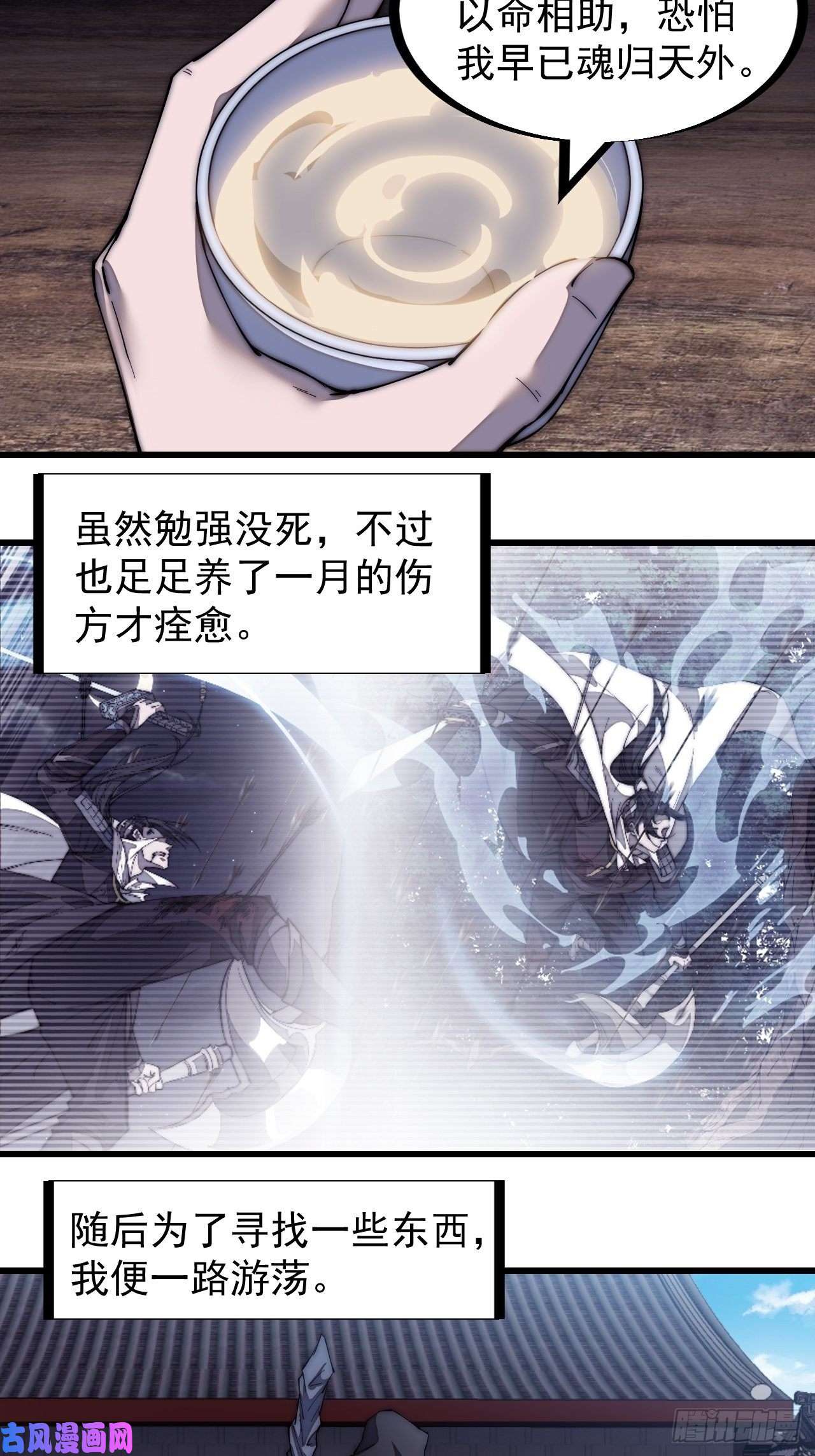 开局一座山第一百八十话：大哥，你好么！