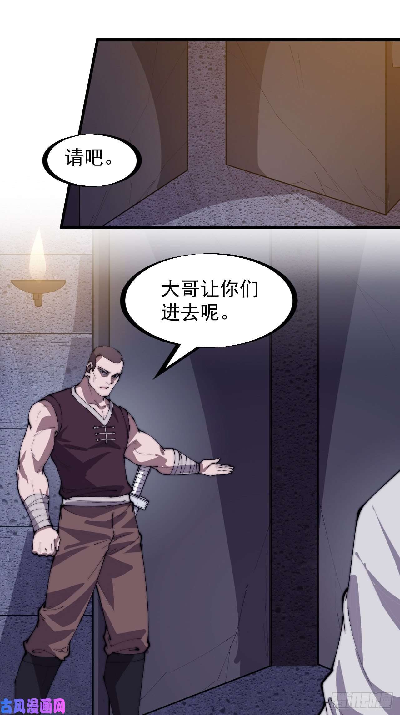 开局一座山第一百八十话：大哥，你好么！