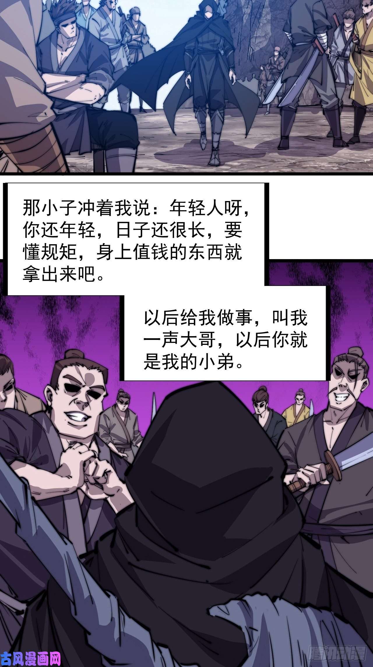 开局一座山第一百八十话：大哥，你好么！