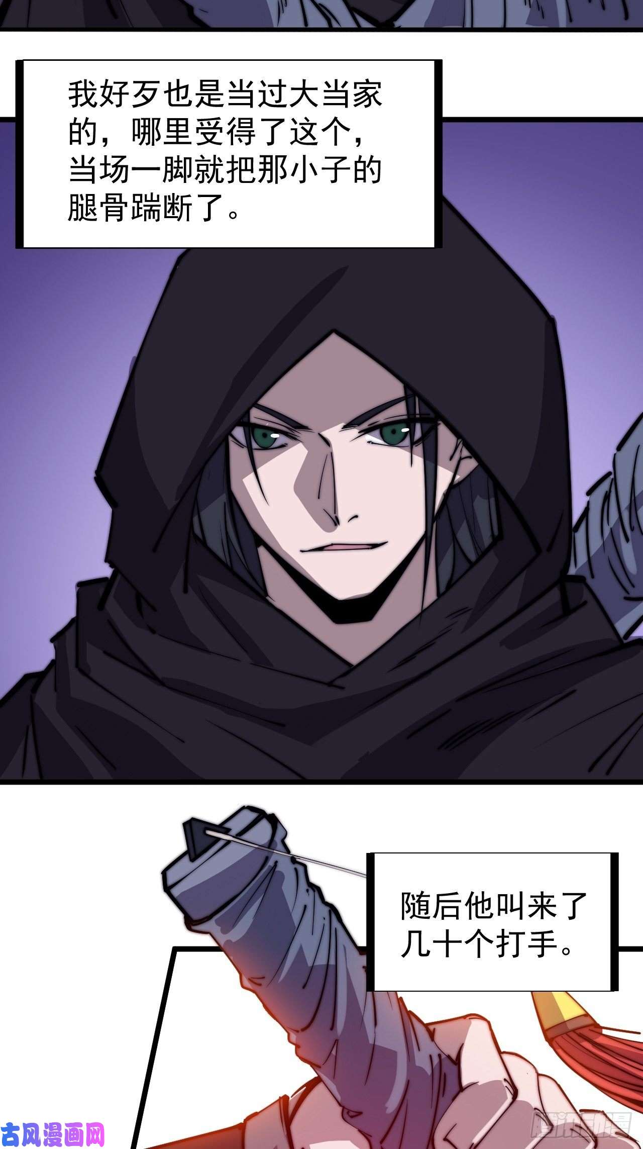 开局一座山第一百八十话：大哥，你好么！