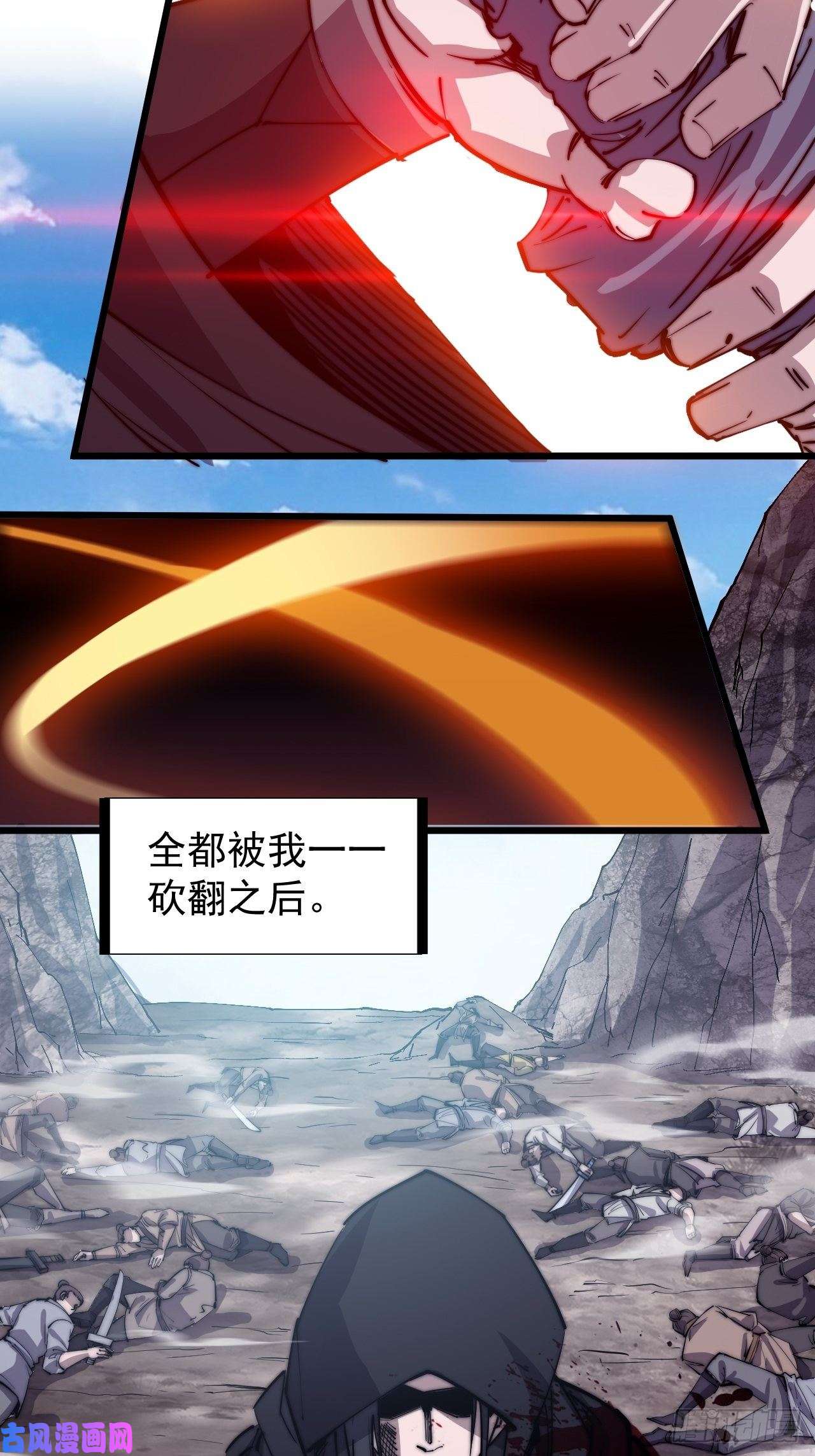 开局一座山第一百八十话：大哥，你好么！