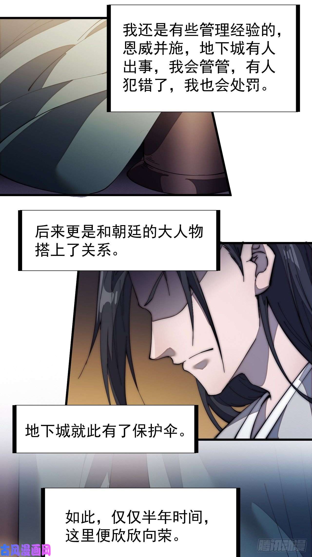 开局一座山第一百八十话：大哥，你好么！
