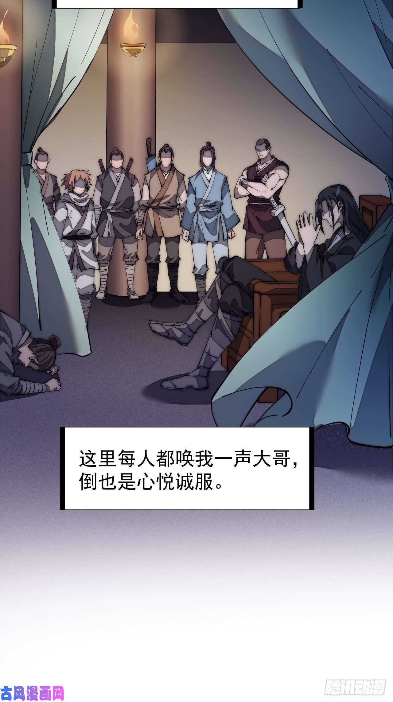开局一座山第一百八十话：大哥，你好么！