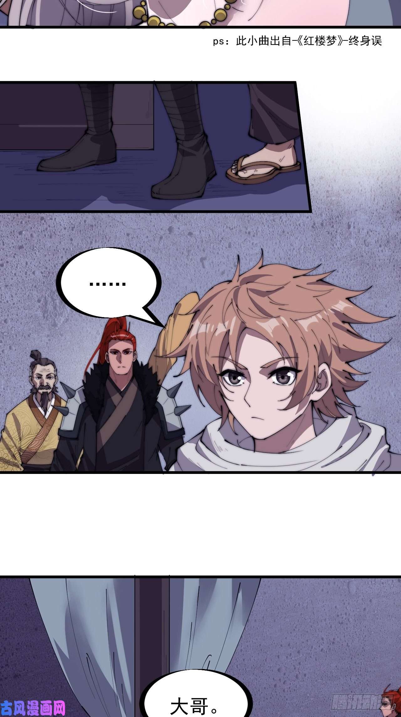 开局一座山第一百八十话：大哥，你好么！