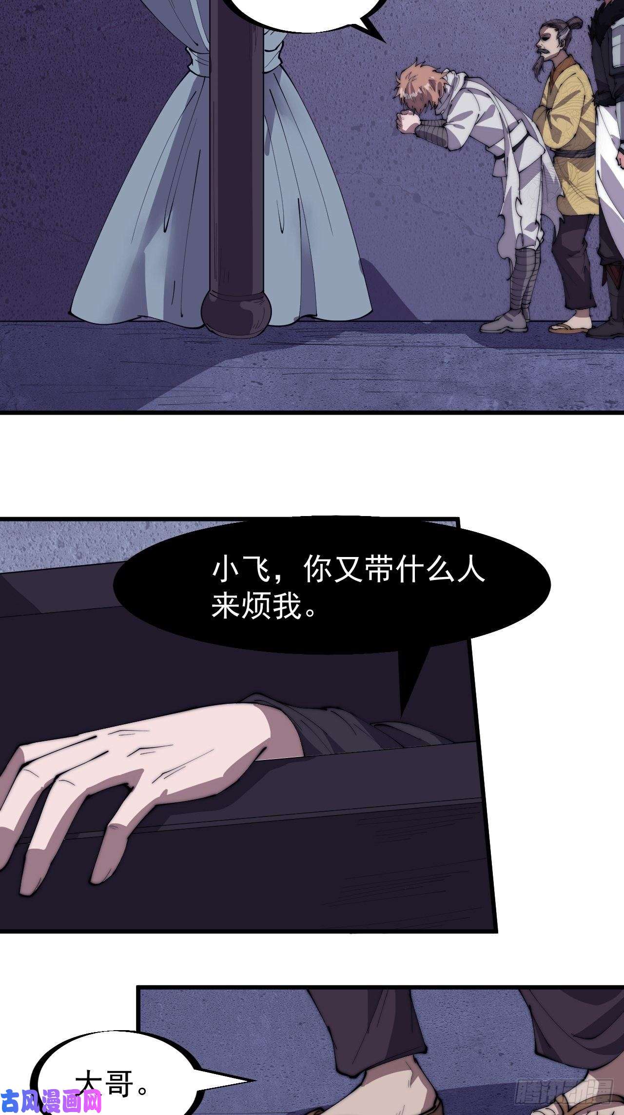 开局一座山第一百八十话：大哥，你好么！