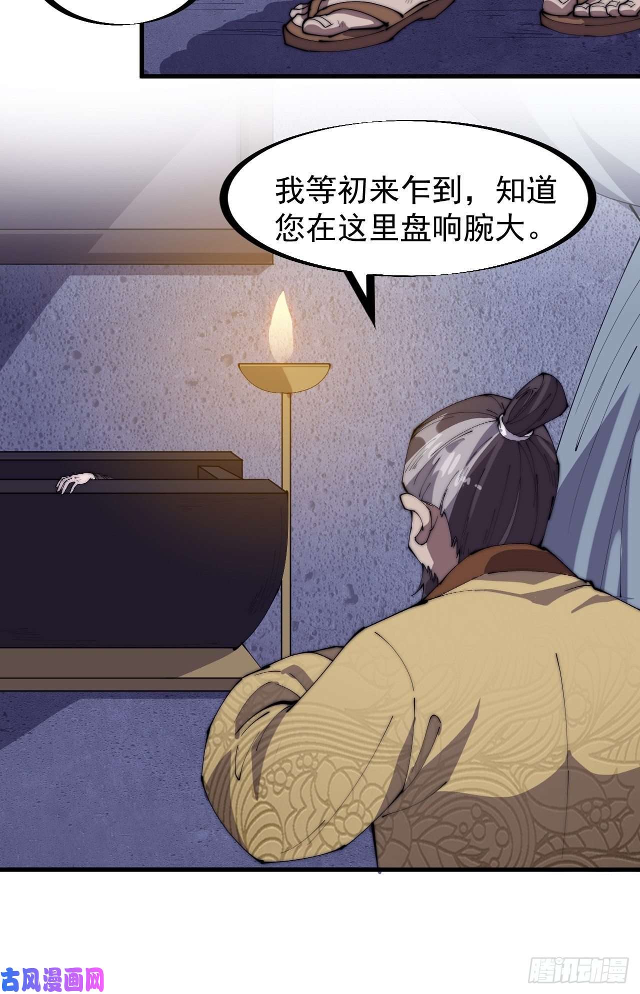 开局一座山第一百八十话：大哥，你好么！