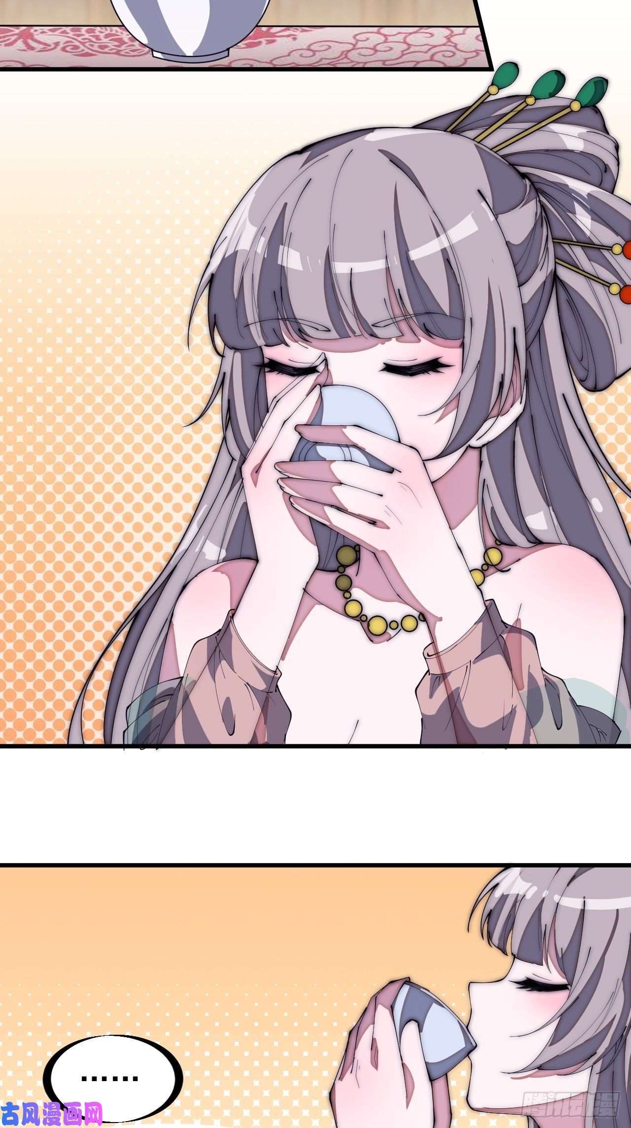 开局一座山第一百八十一话：一支桃