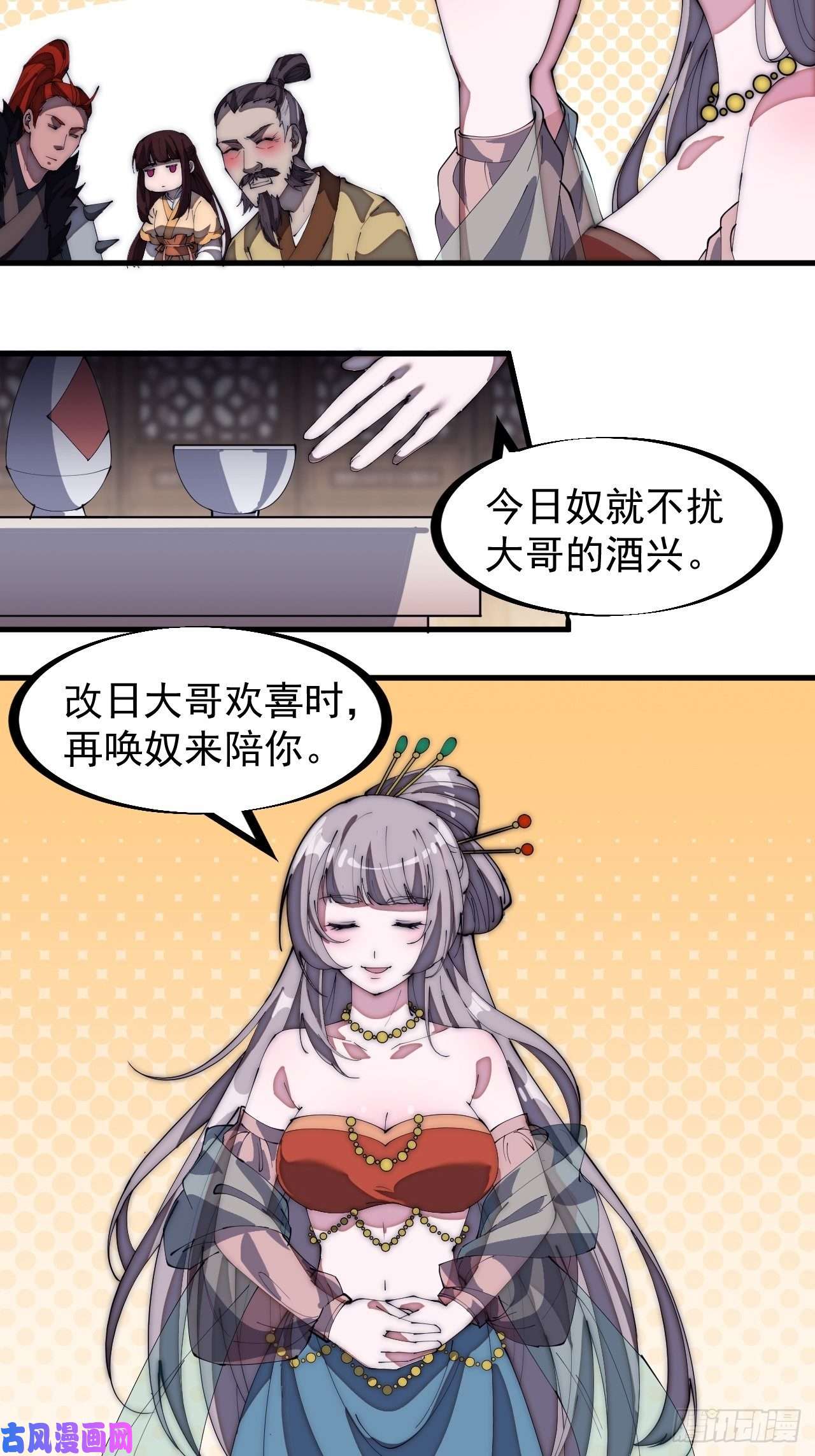 开局一座山第一百八十一话：一支桃