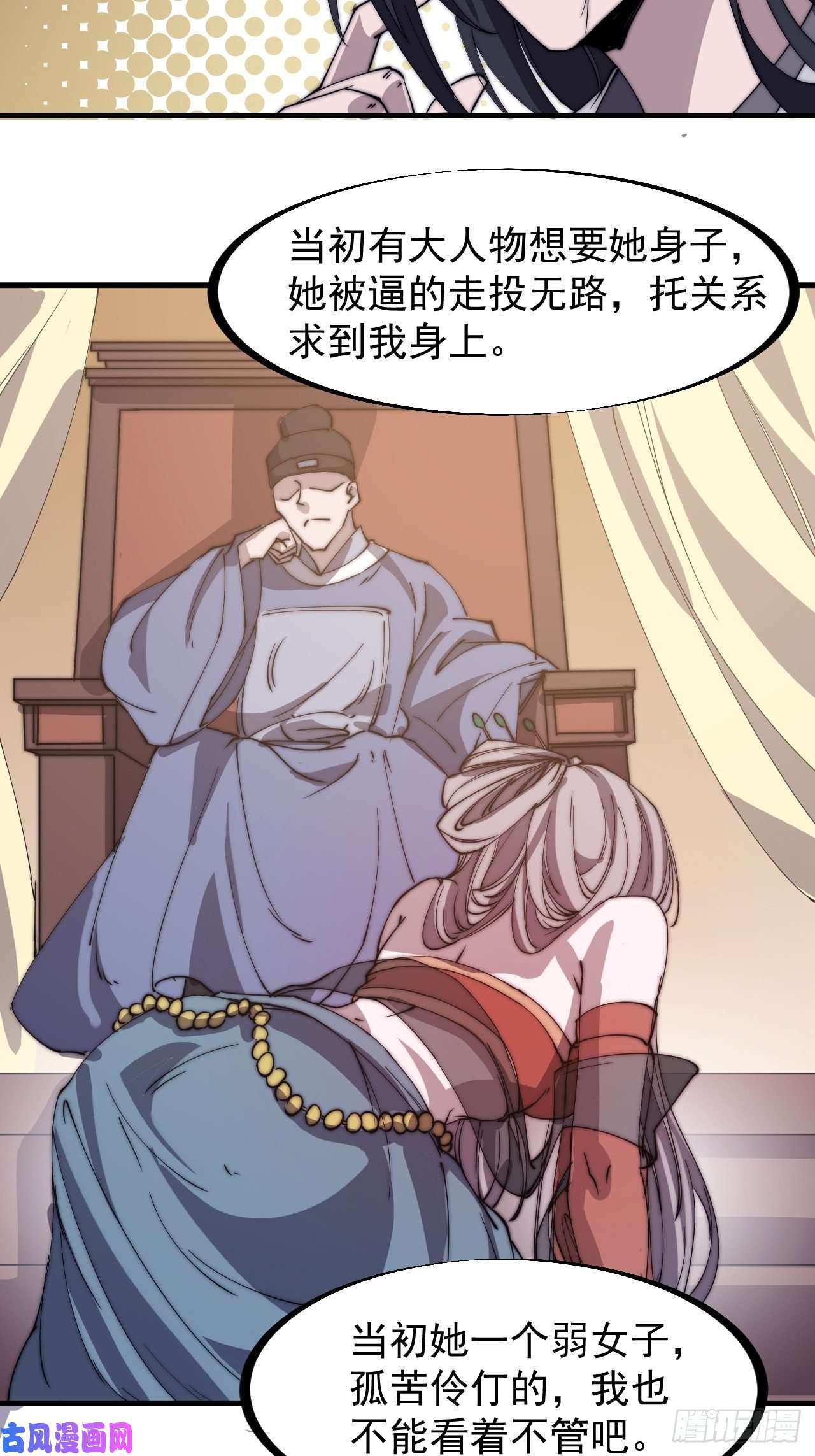 开局一座山第一百八十一话：一支桃