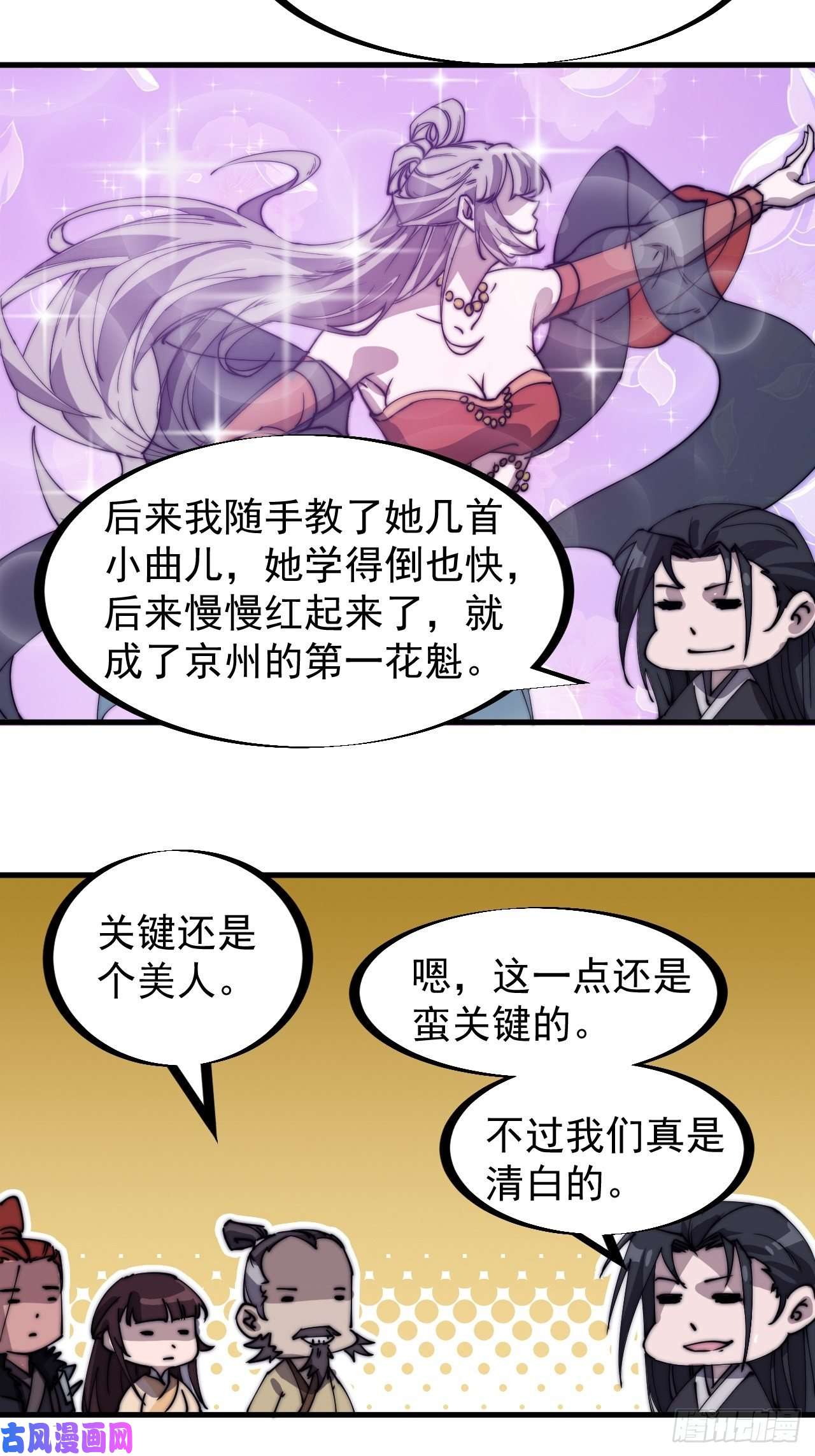 开局一座山第一百八十一话：一支桃