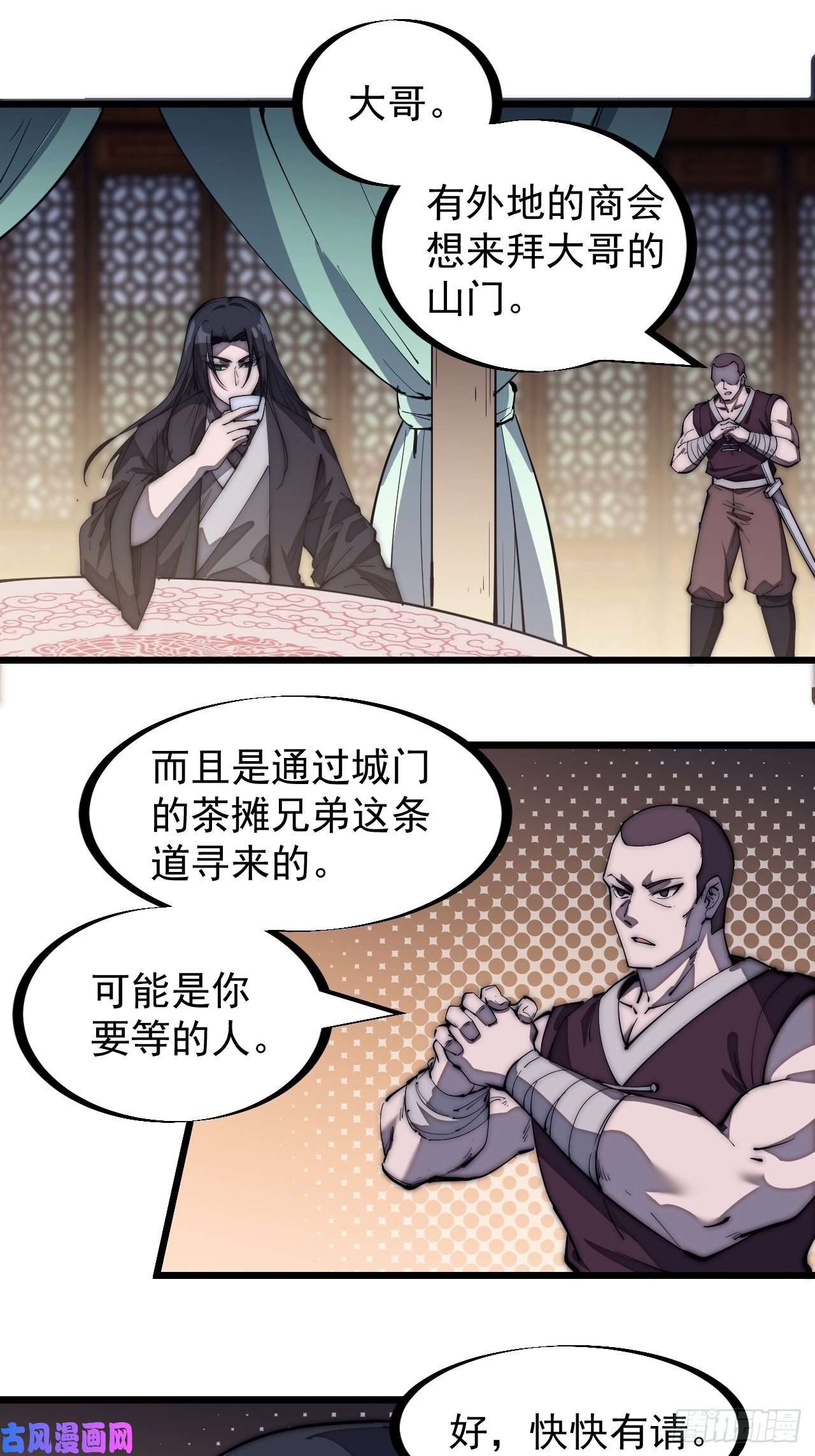 开局一座山第一百八十一话：一支桃