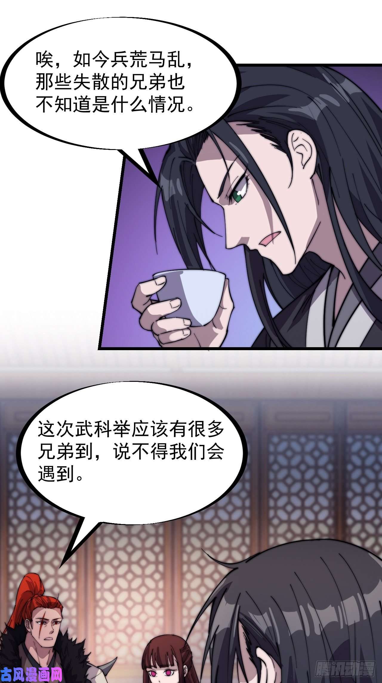 开局一座山第一百八十一话：一支桃