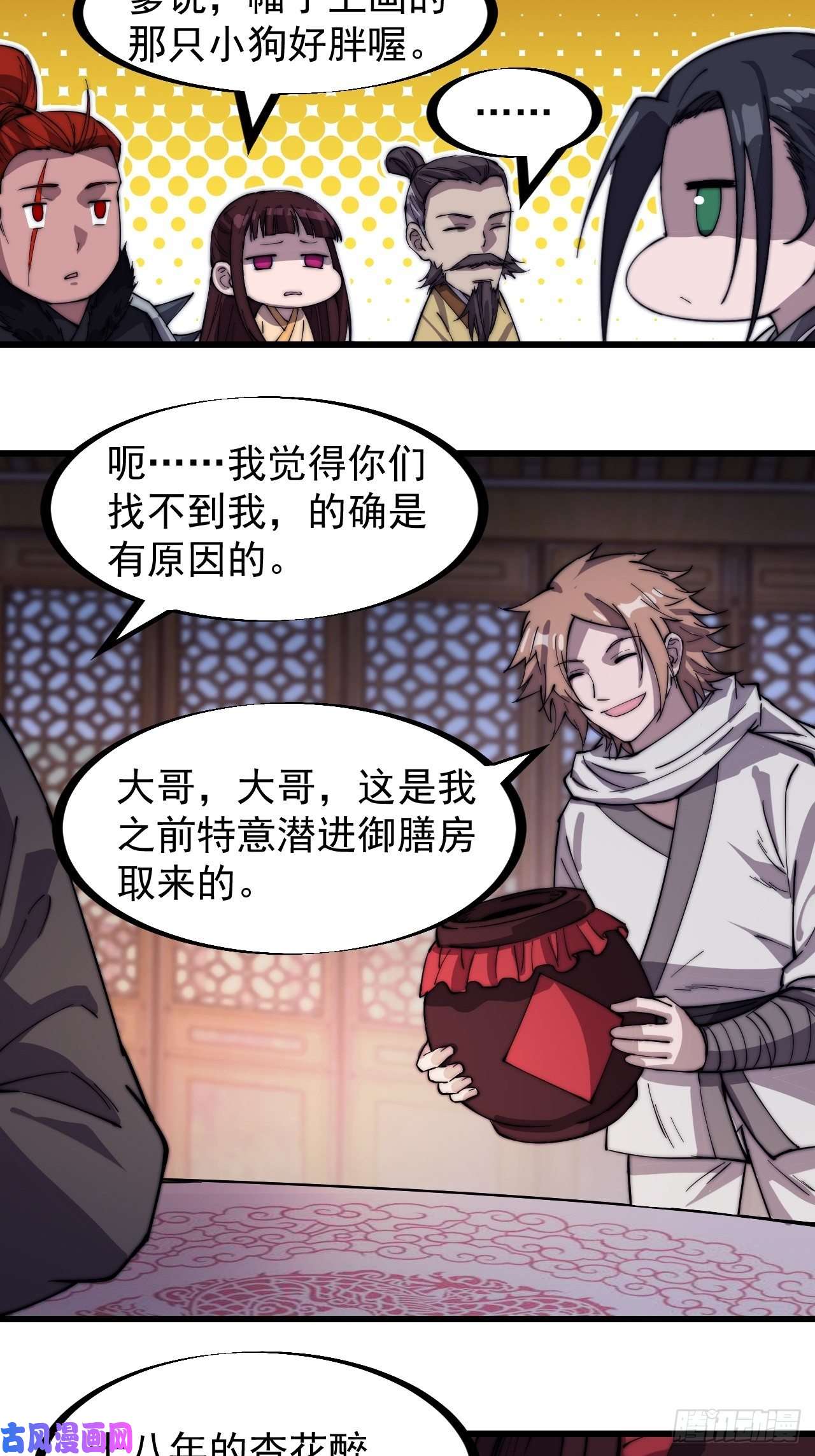 开局一座山第一百八十一话：一支桃