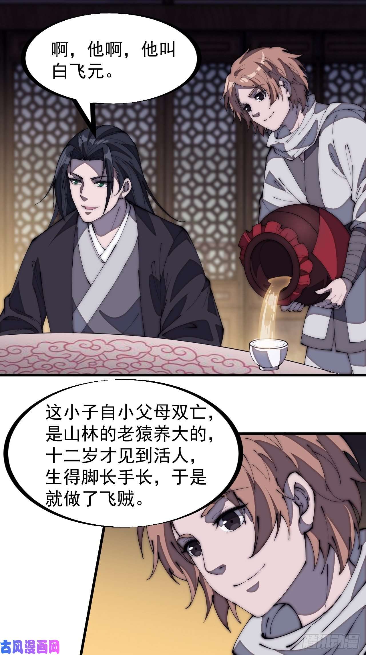 开局一座山第一百八十一话：一支桃