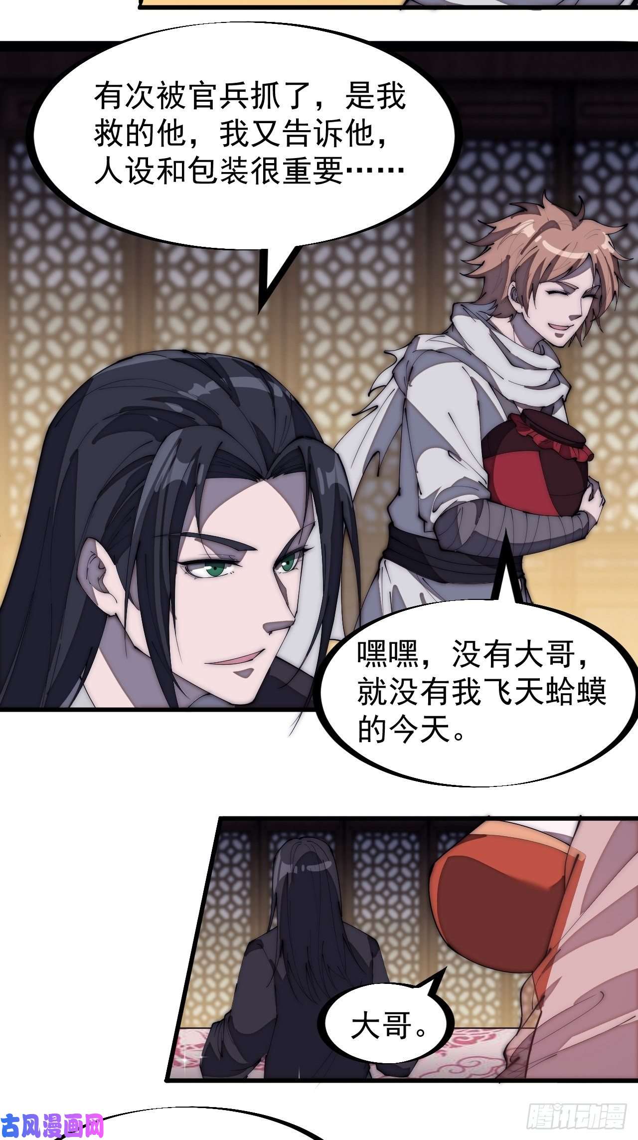 开局一座山第一百八十一话：一支桃