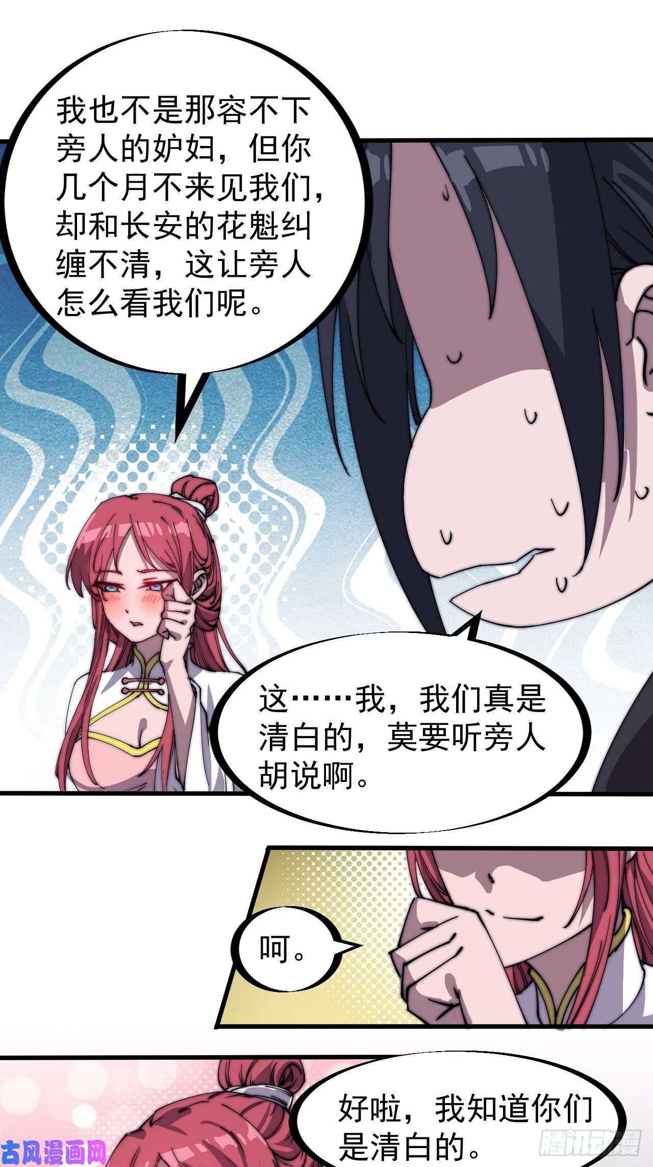 开局一座山第一百八十二话：长安教父