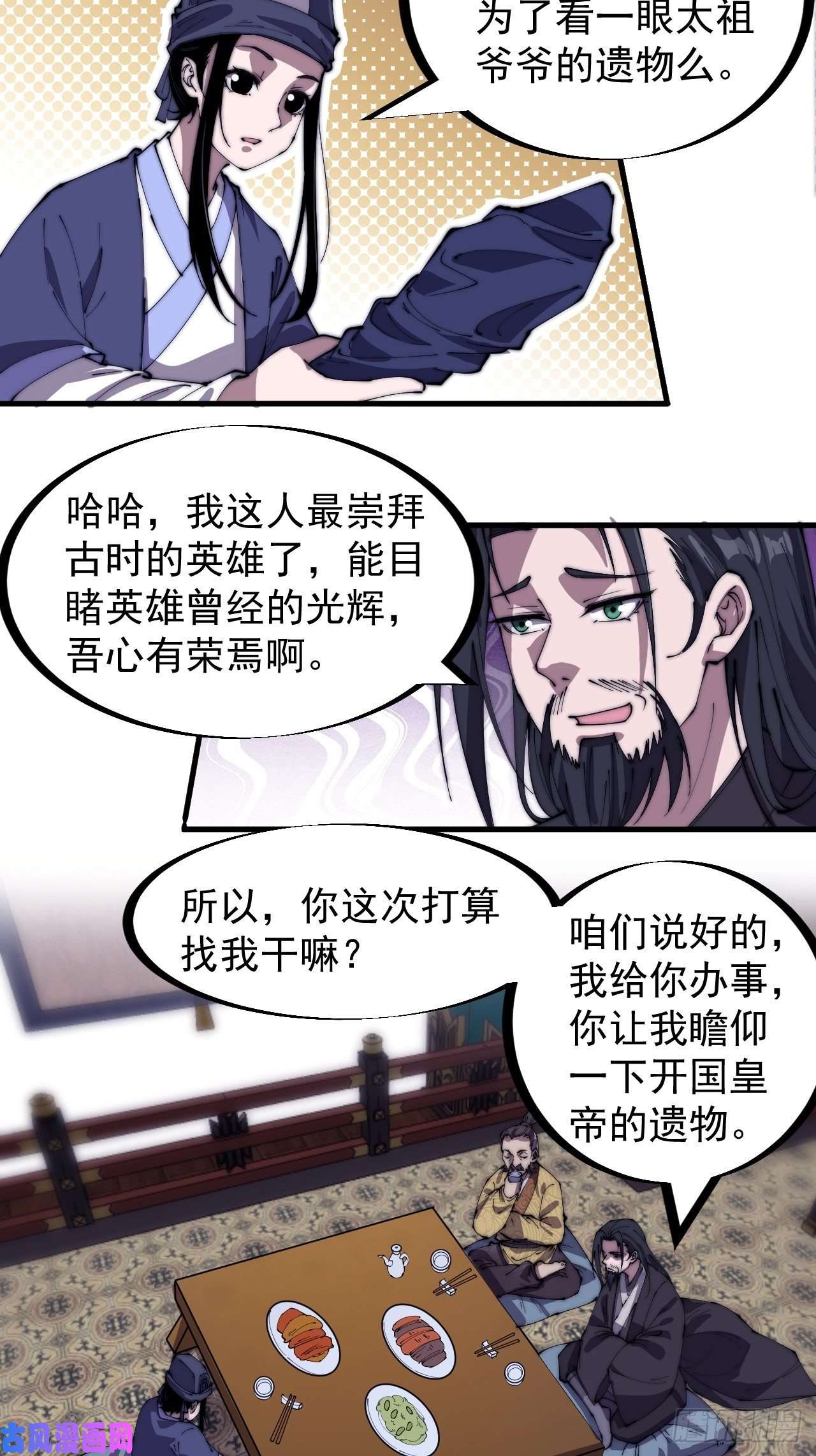 开局一座山第一百八十三话：明玉公主
