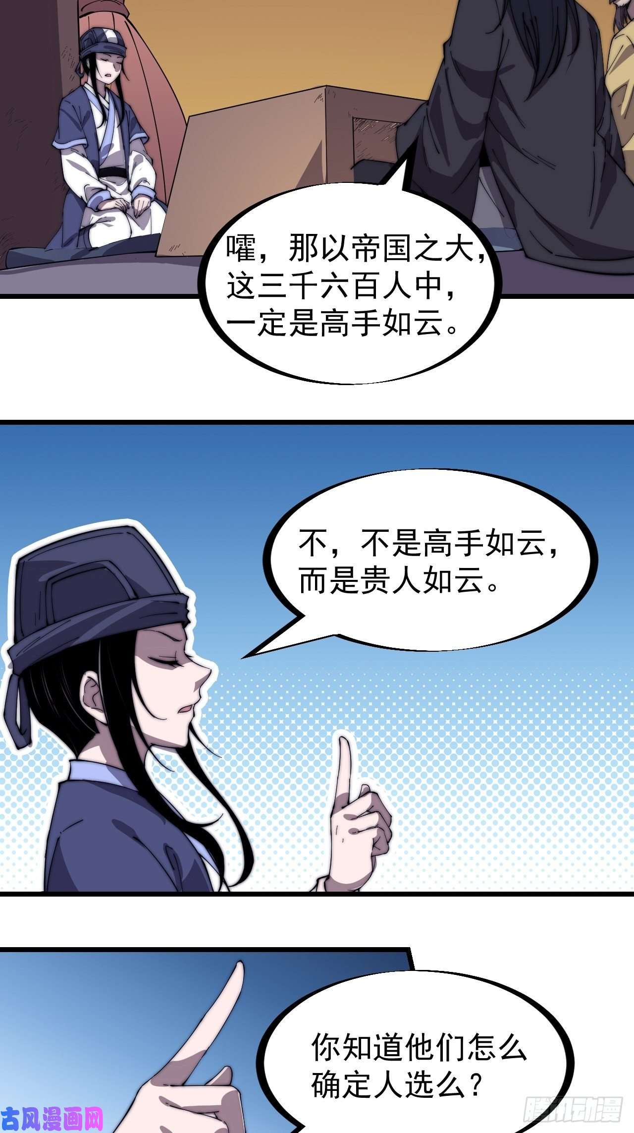 开局一座山第一百八十三话：明玉公主