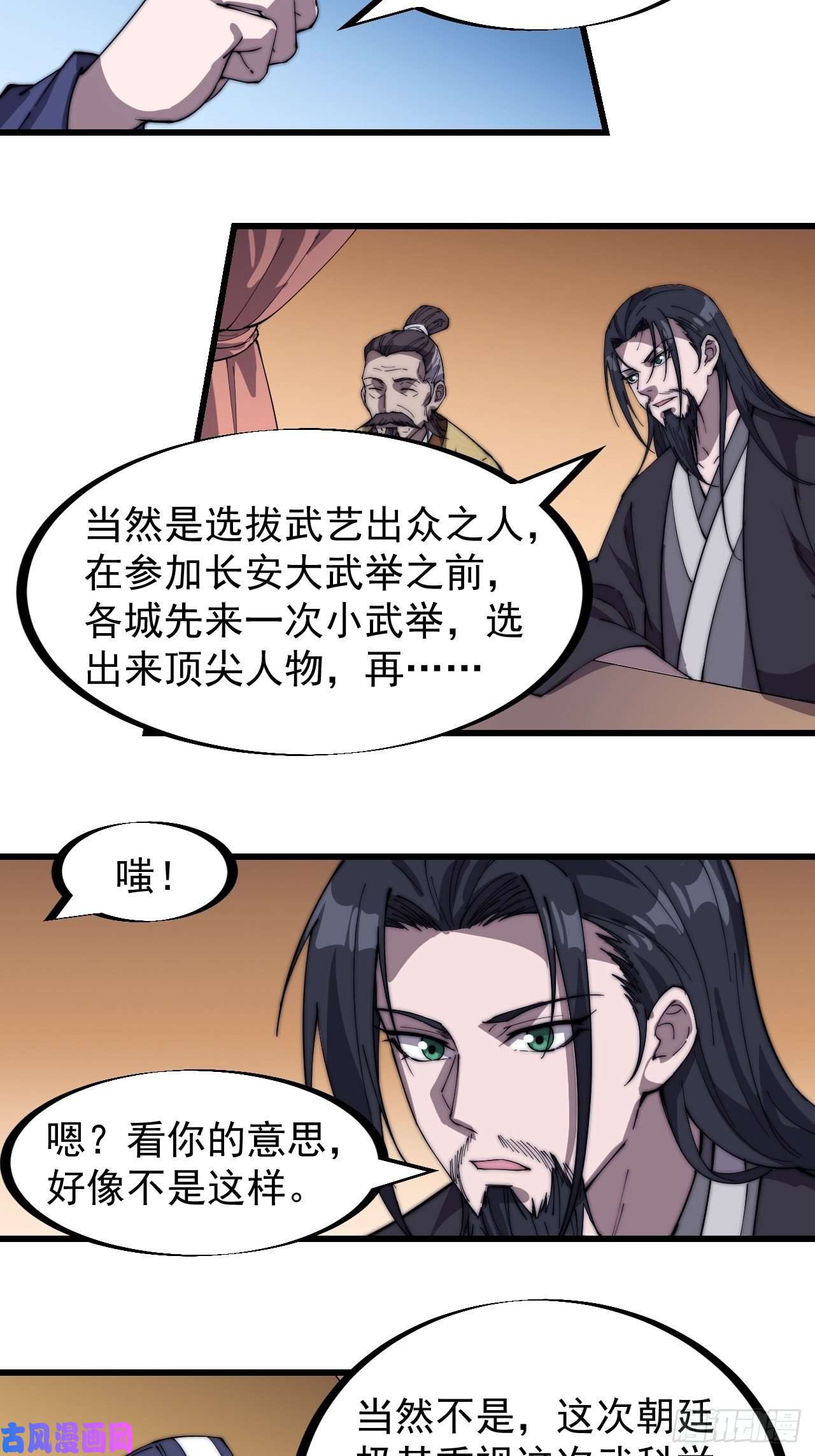 开局一座山第一百八十三话：明玉公主