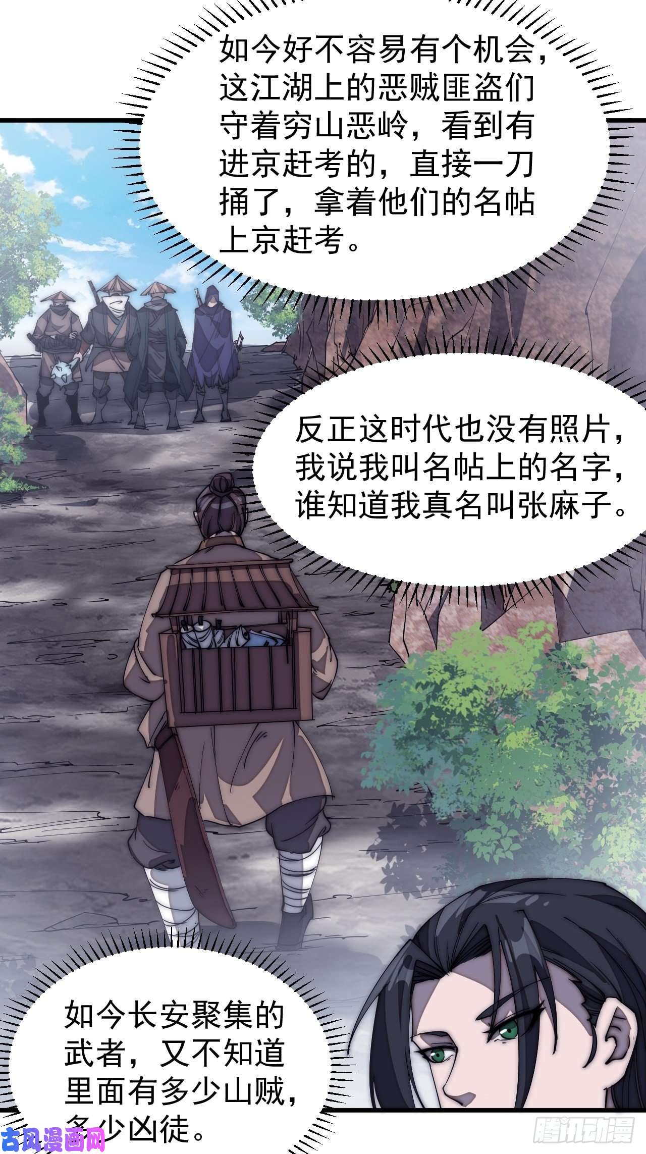 开局一座山第一百八十三话：明玉公主