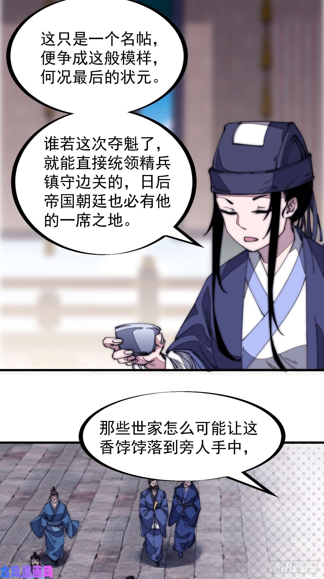开局一座山第一百八十三话：明玉公主