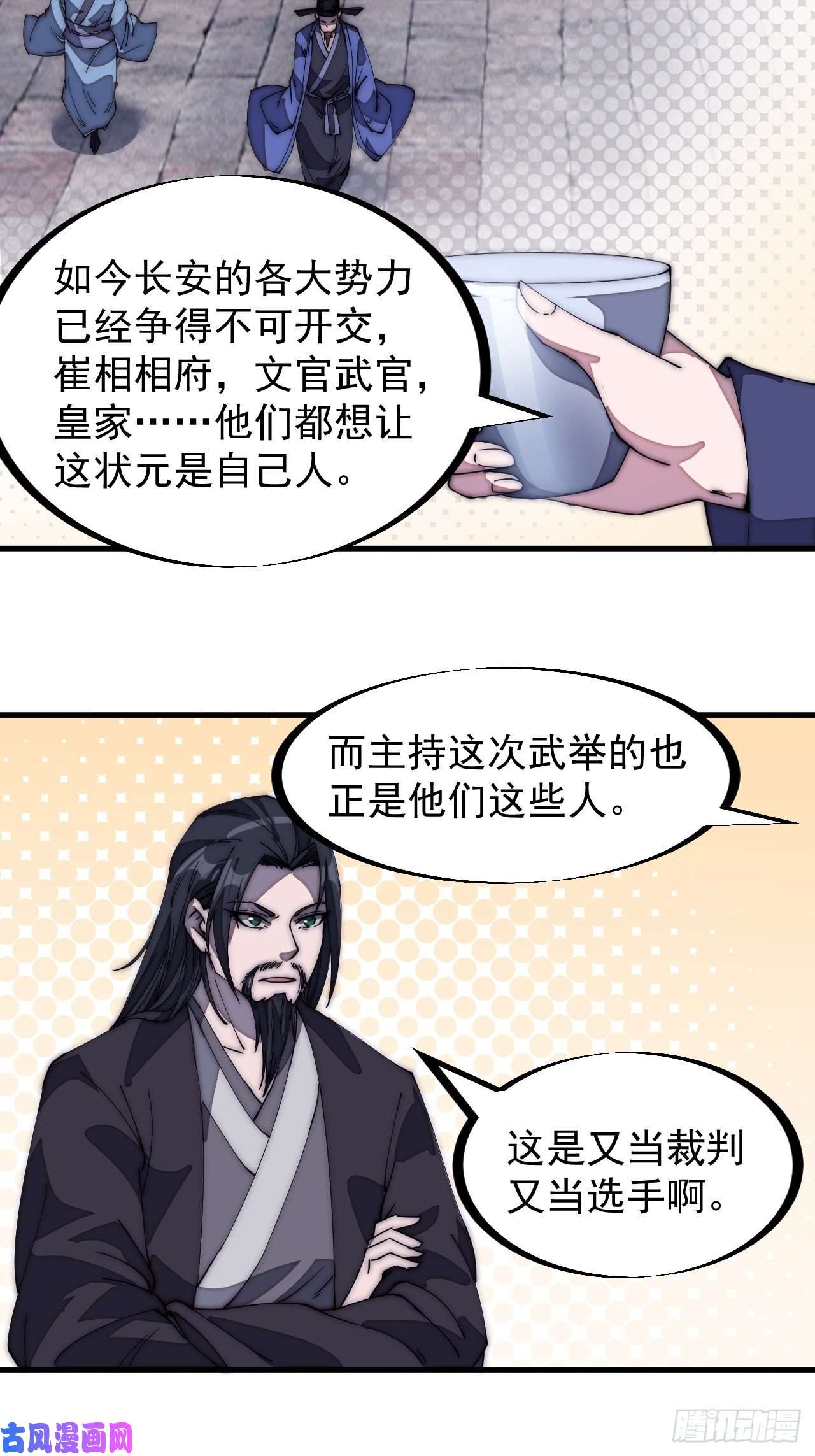 开局一座山第一百八十三话：明玉公主
