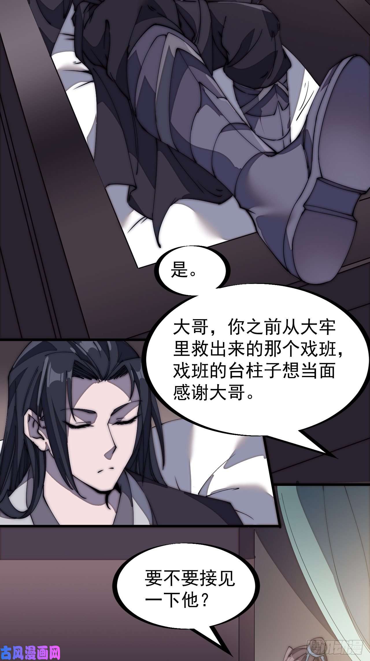 开局一座山第一百八十三话：明玉公主