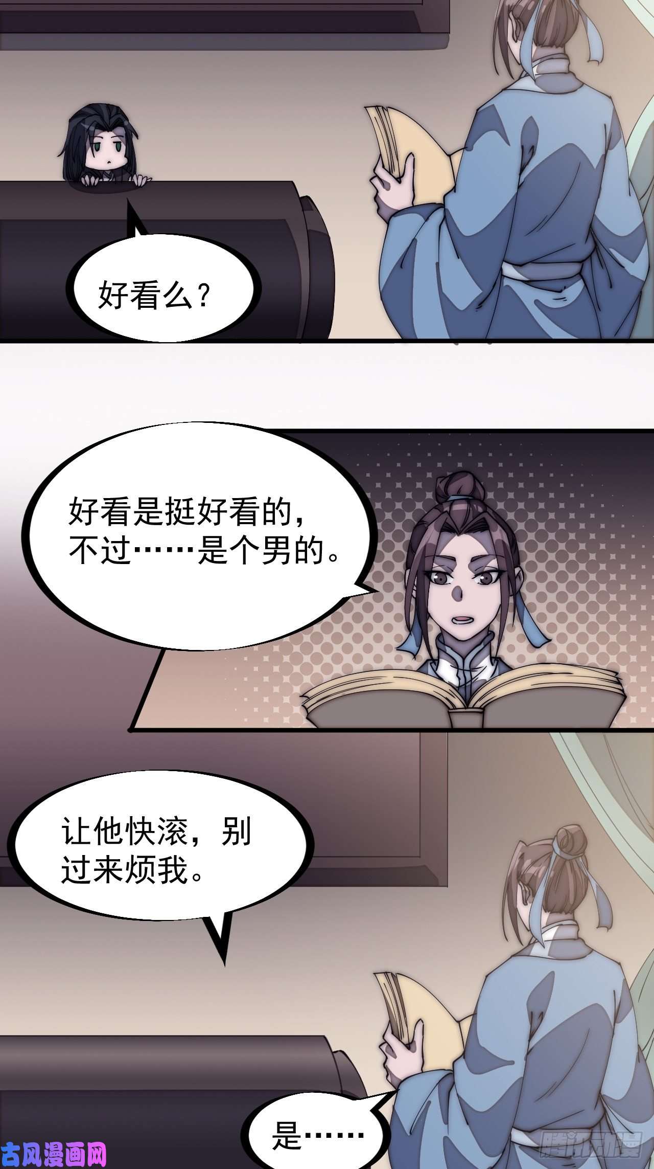开局一座山第一百八十三话：明玉公主