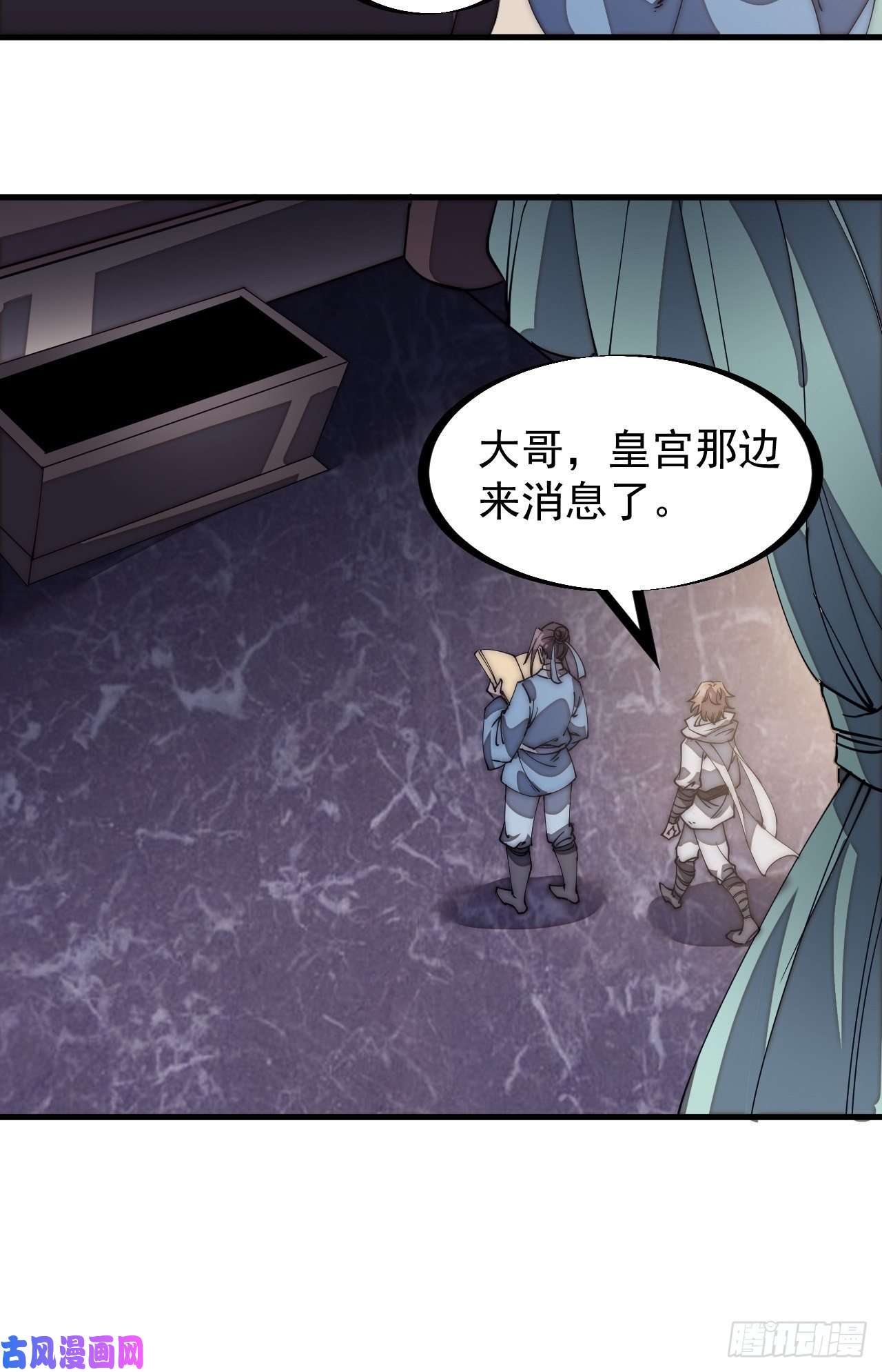 开局一座山第一百八十三话：明玉公主