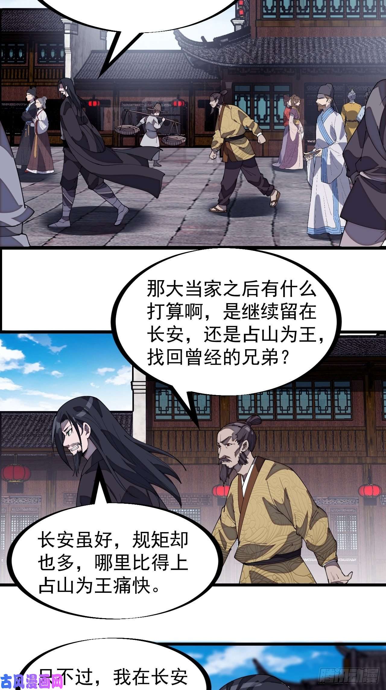 开局一座山第一百八十三话：明玉公主