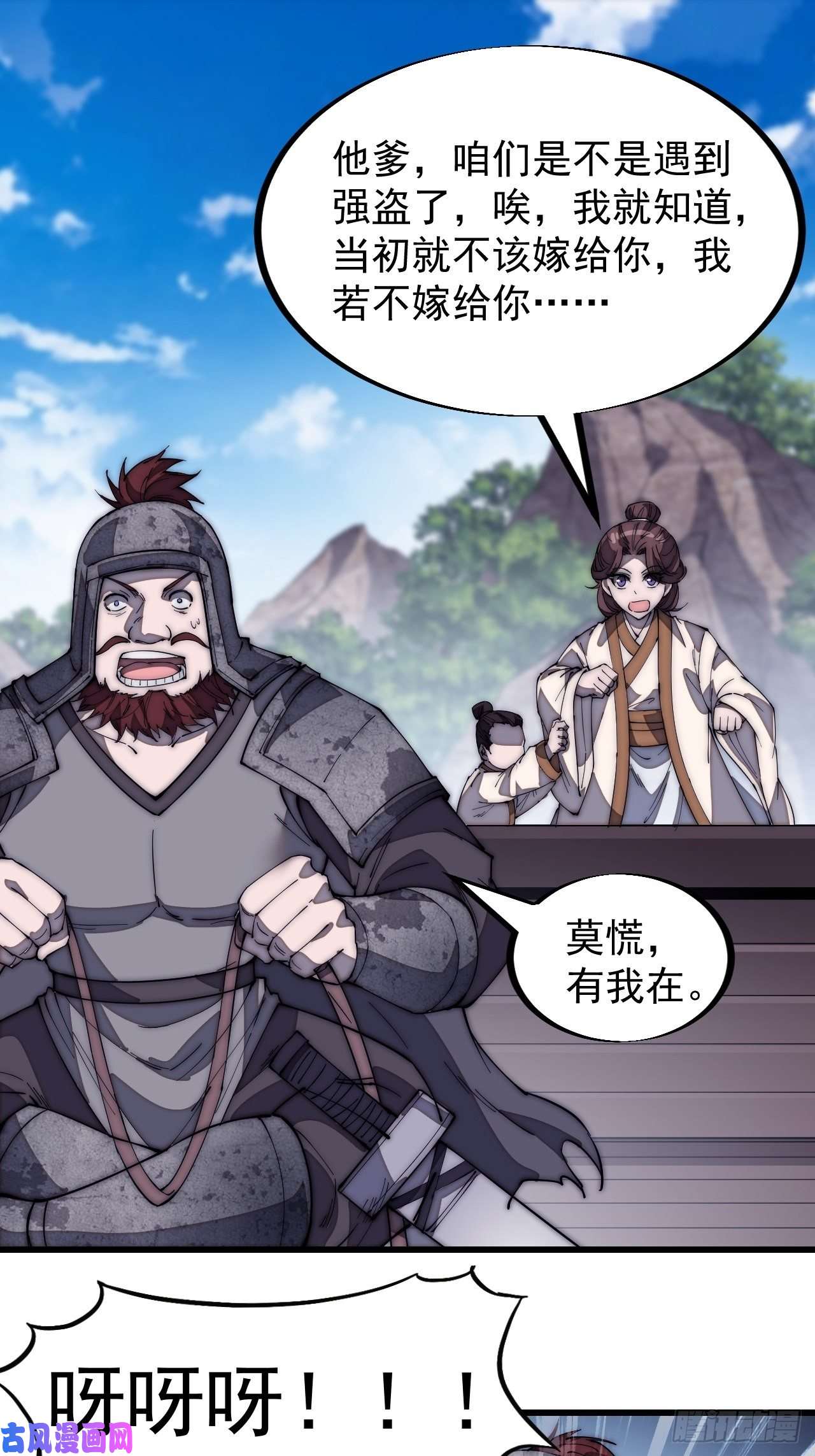 开局一座山第一百八十四话：武举背后的秘密