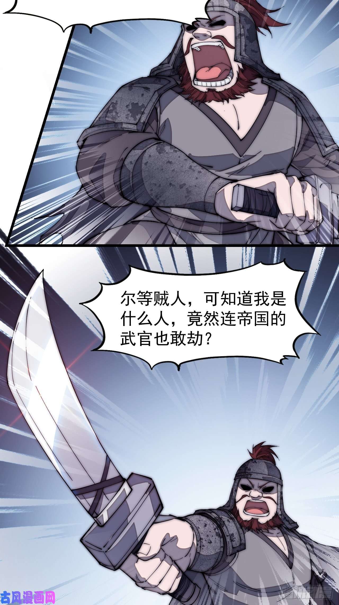 开局一座山第一百八十四话：武举背后的秘密