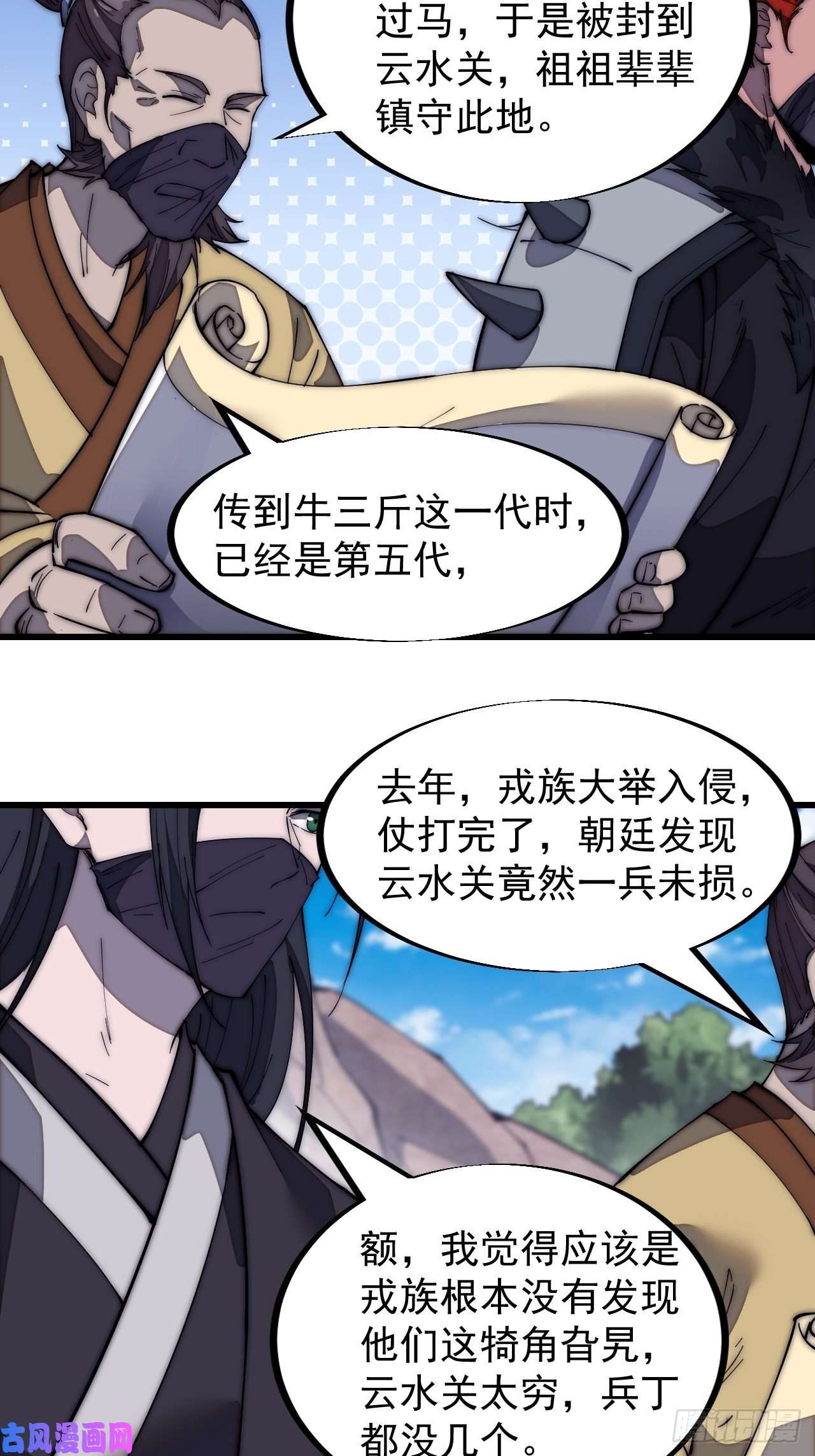 开局一座山第一百八十四话：武举背后的秘密