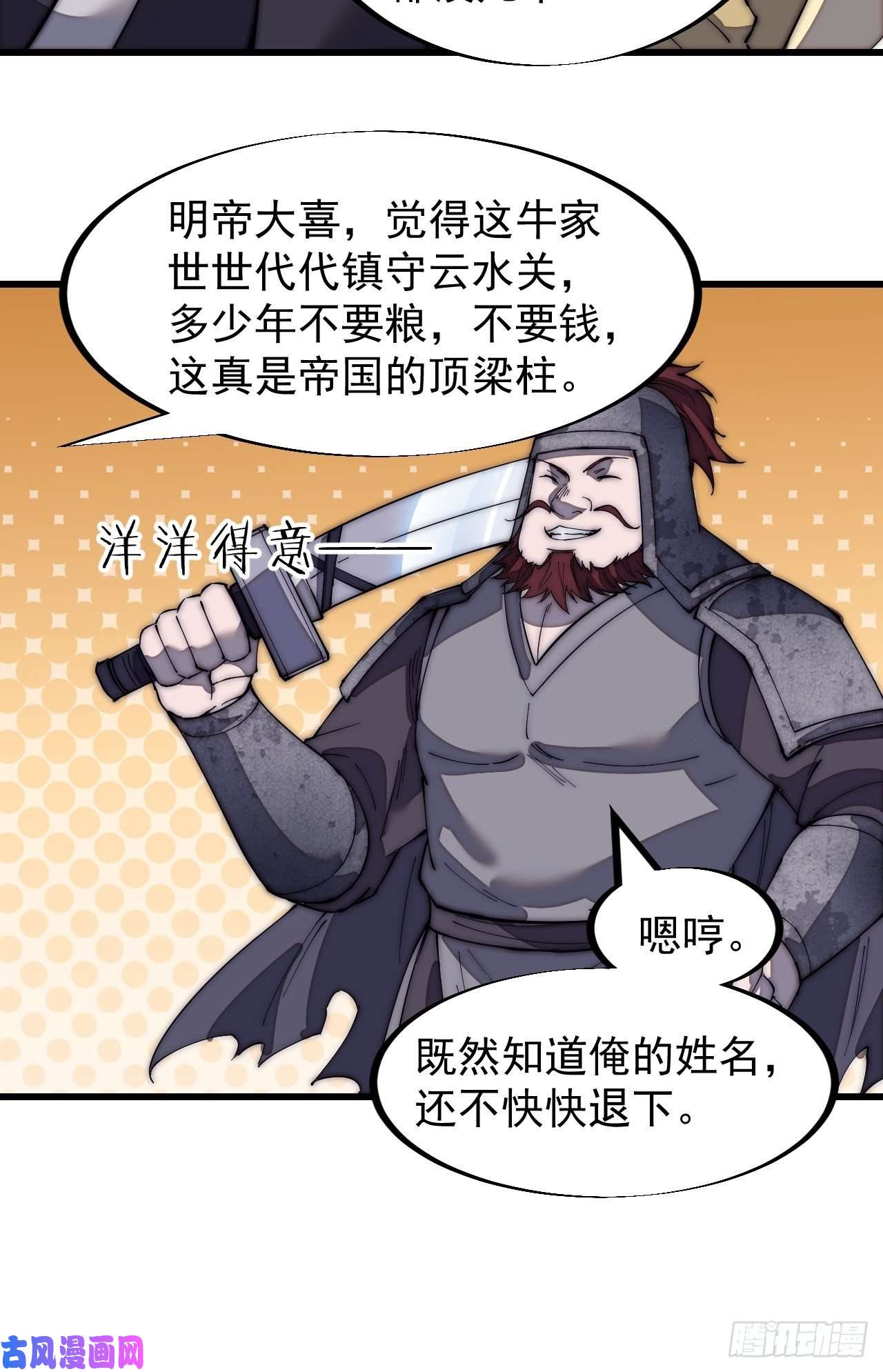 开局一座山第一百八十四话：武举背后的秘密