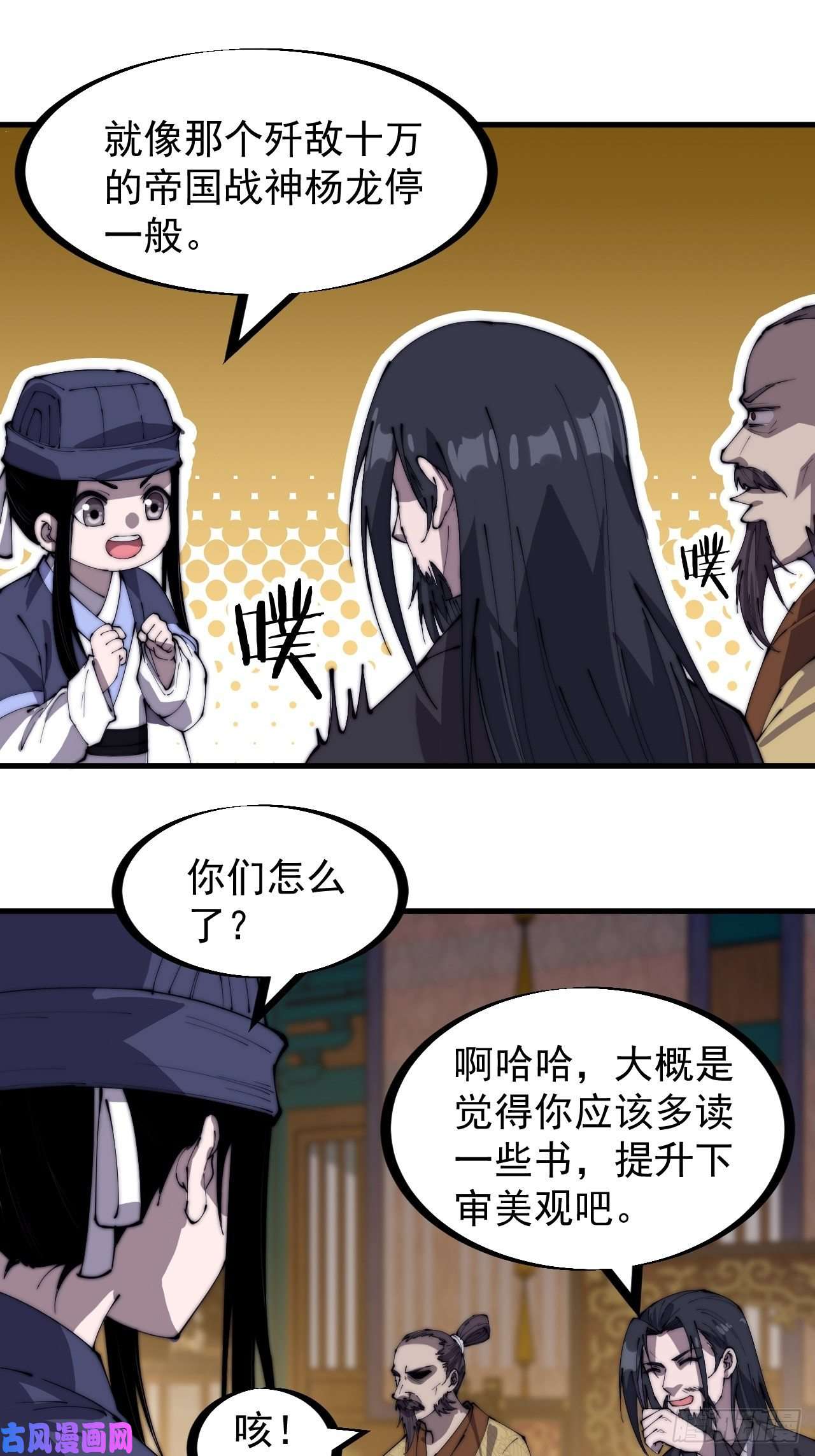 开局一座山第一百八十四话：武举背后的秘密