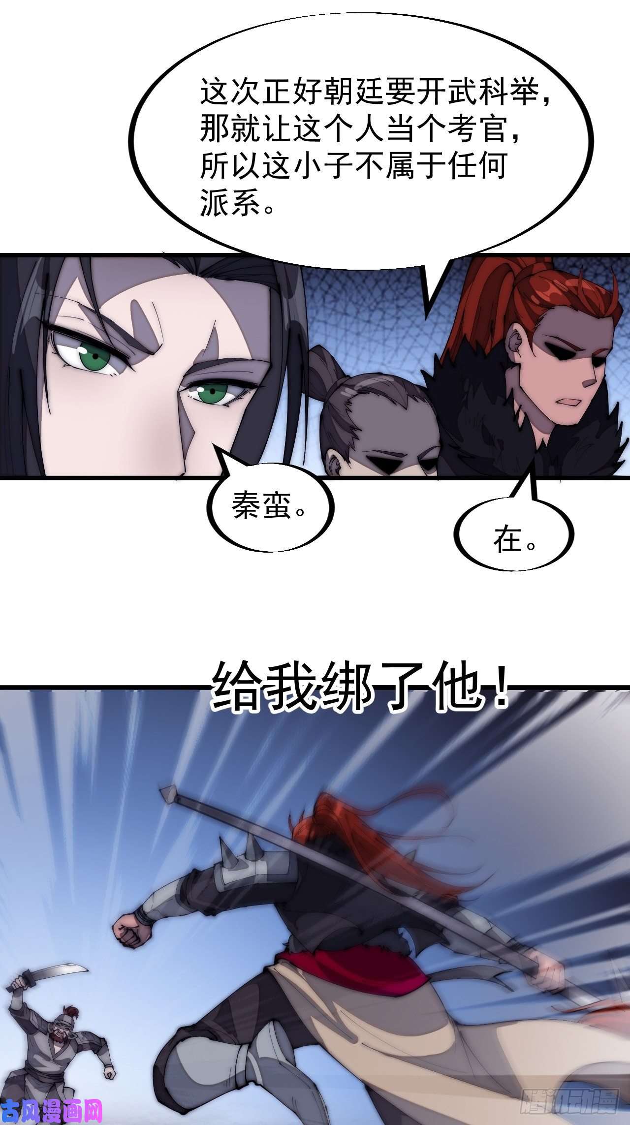 开局一座山第一百八十四话：武举背后的秘密