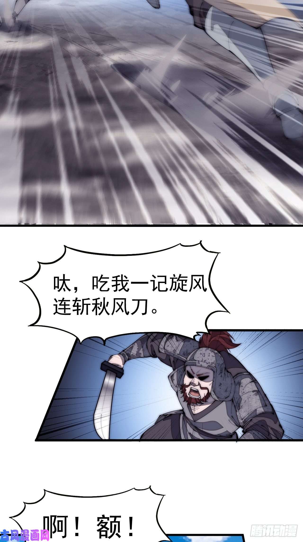 开局一座山第一百八十四话：武举背后的秘密