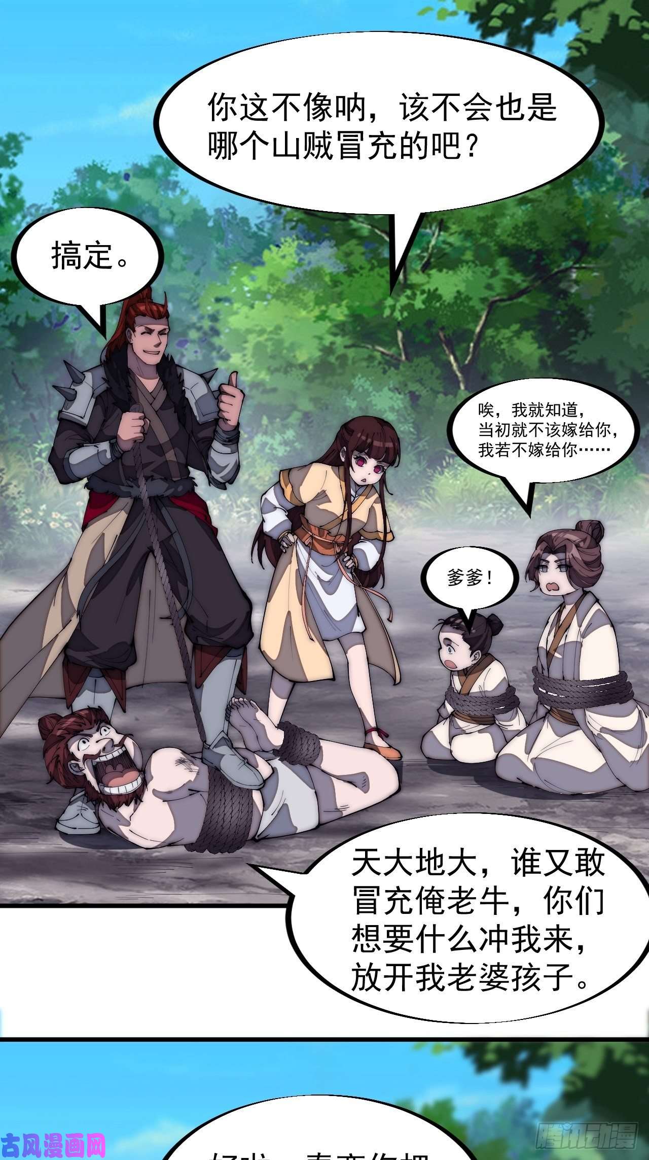 开局一座山第一百八十四话：武举背后的秘密