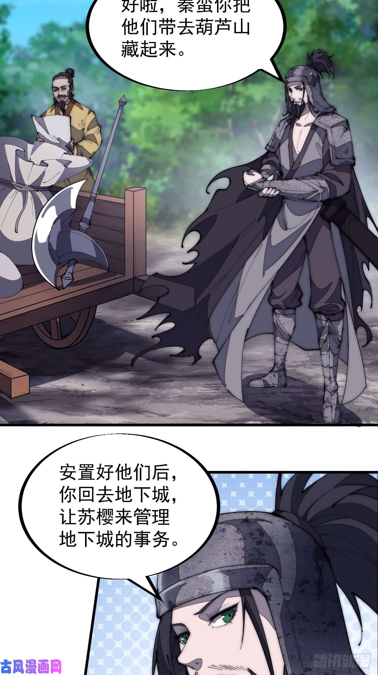 开局一座山第一百八十四话：武举背后的秘密
