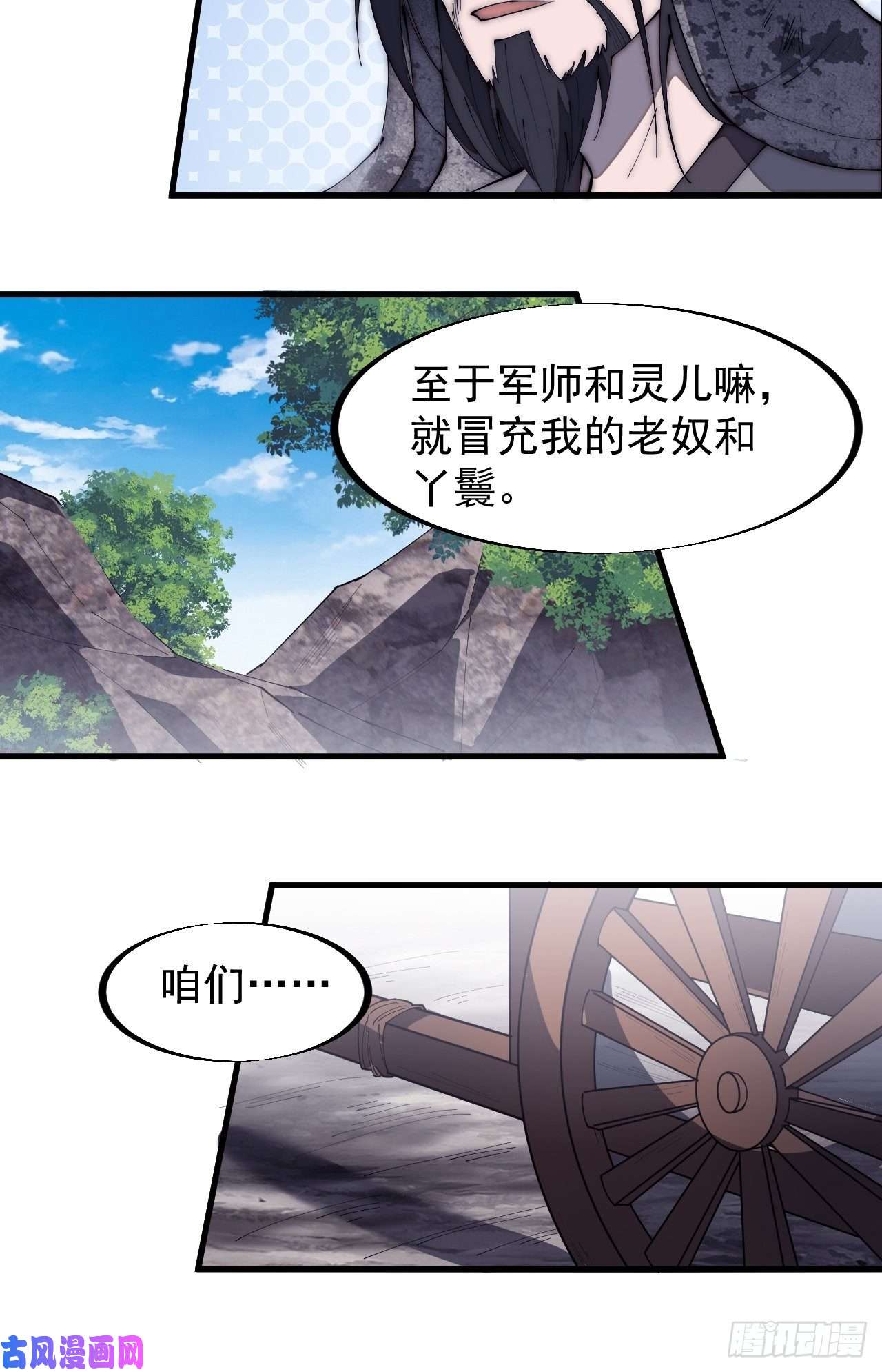 开局一座山第一百八十四话：武举背后的秘密