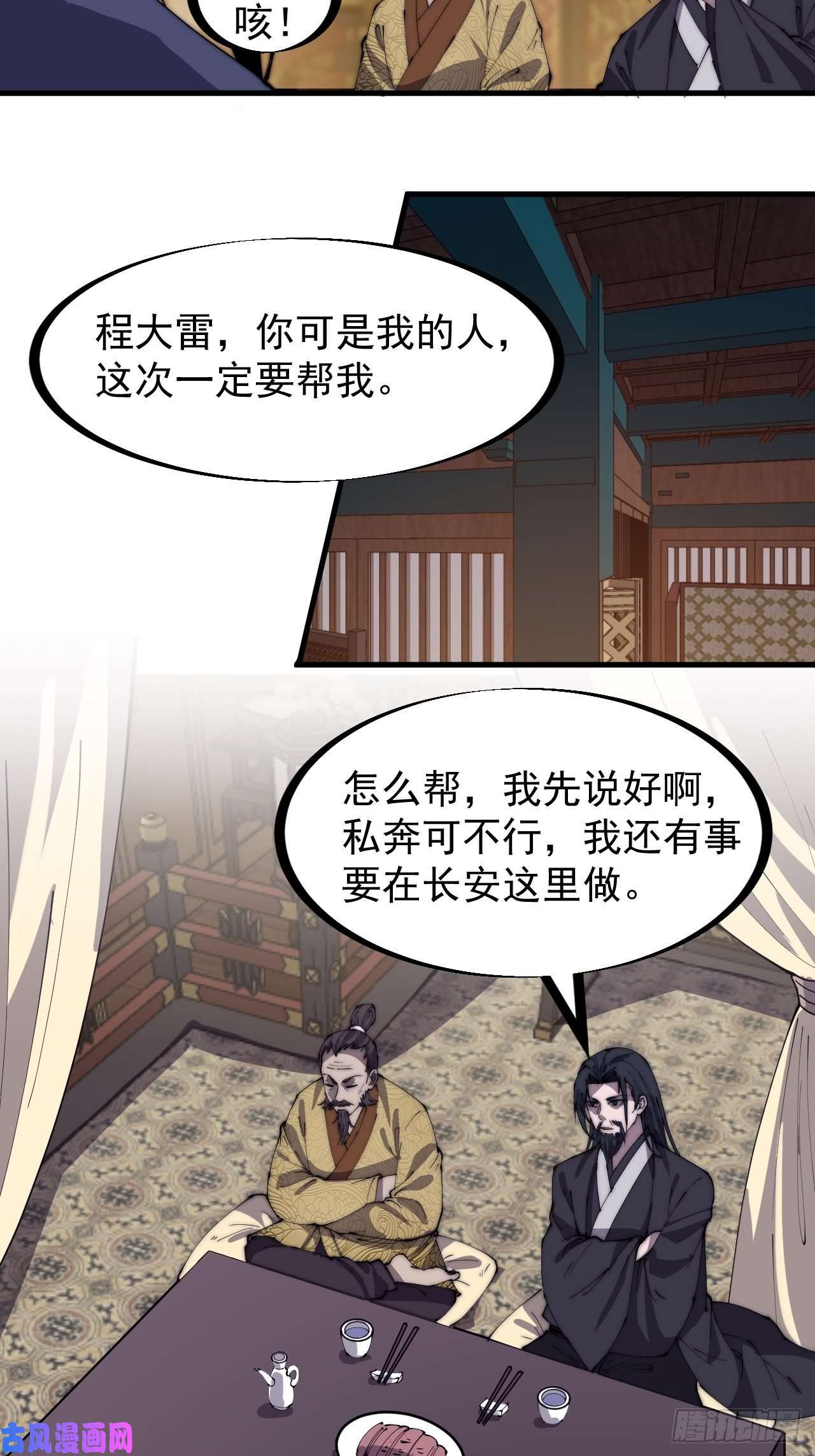 开局一座山第一百八十四话：武举背后的秘密