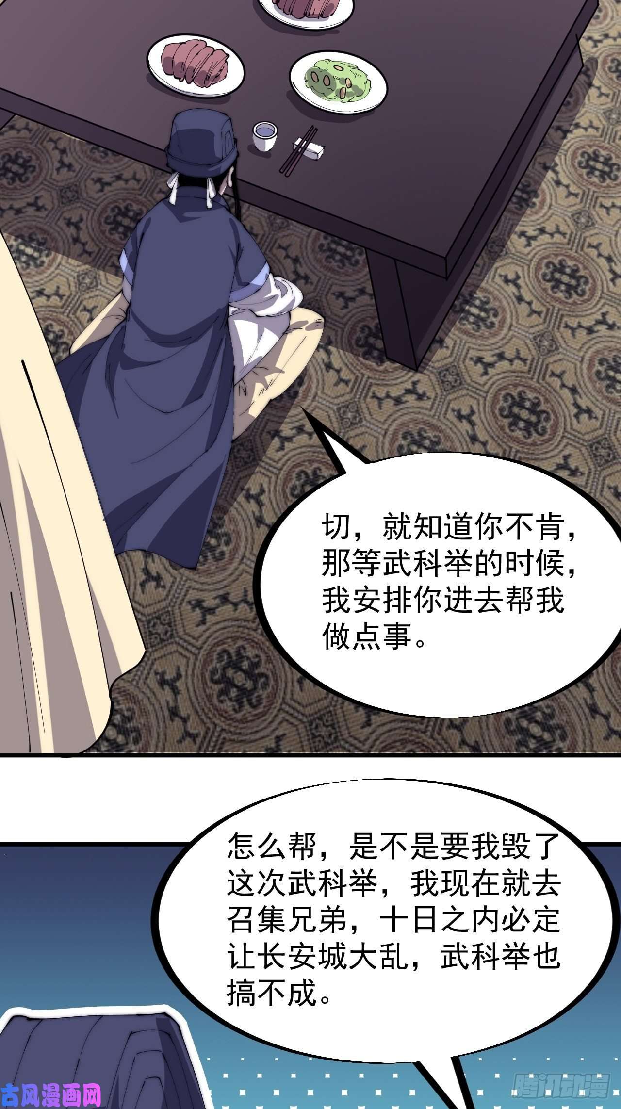 开局一座山第一百八十四话：武举背后的秘密