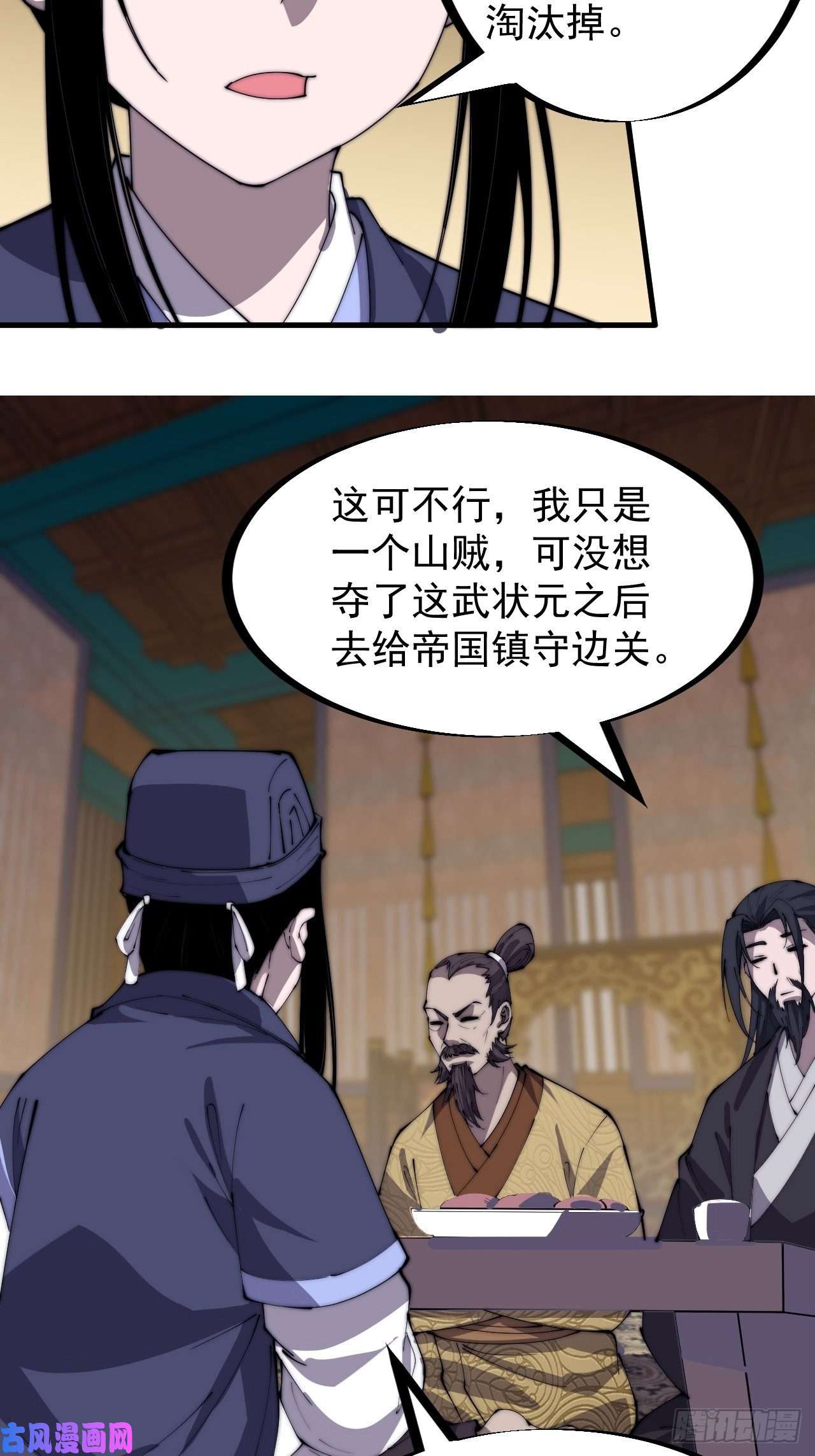 开局一座山第一百八十四话：武举背后的秘密